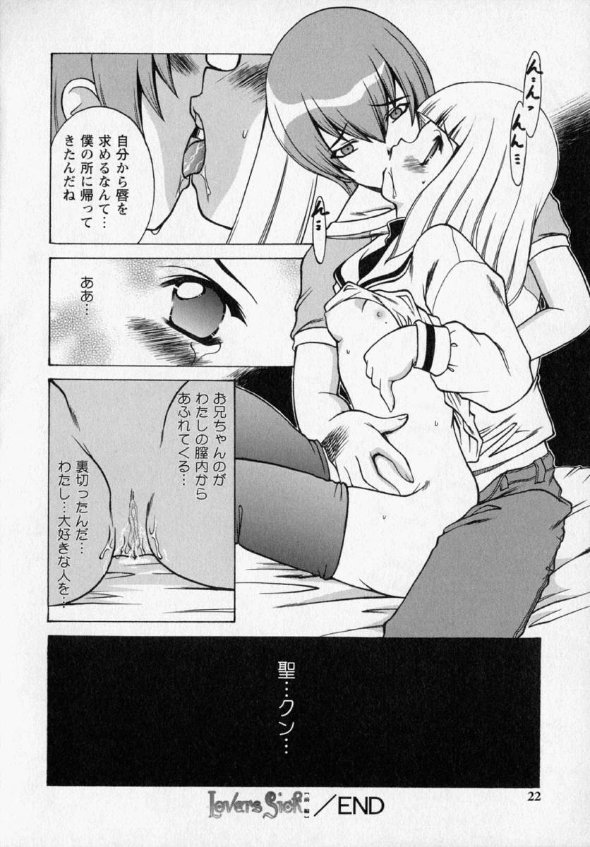 [Shindou Naoto] Tougen Komachi page 24 full