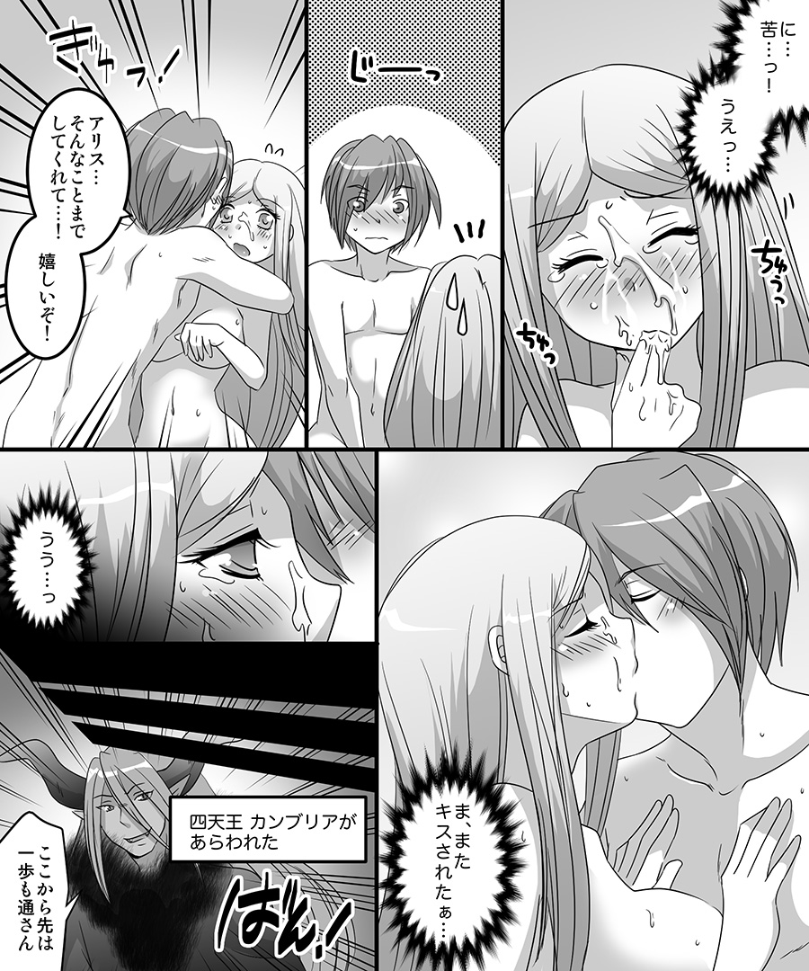 [Amuai Okashi Seisakusho (Matsuzono)] Okashi Tsumeawase Pack 2 page 46 full