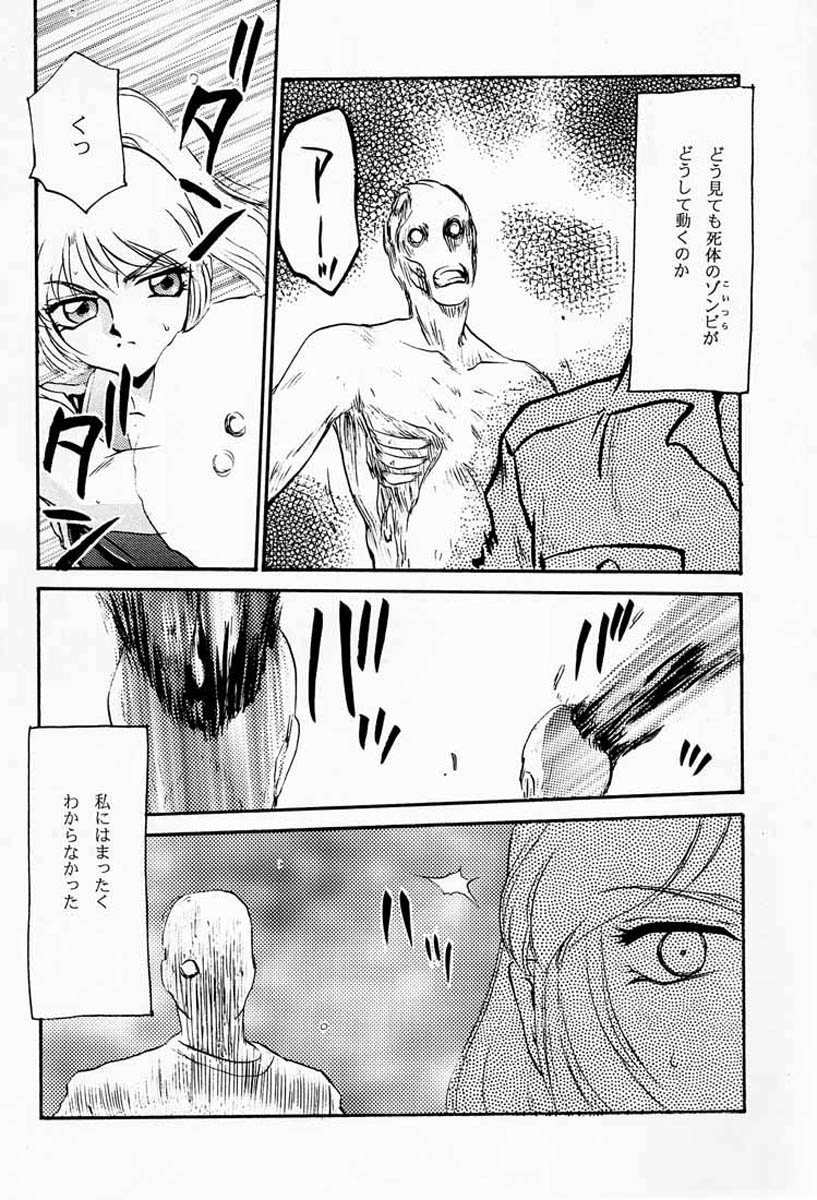 (CR23) [LTM. (Taira Hajime)] NISE BIOHAZARD 2 (Resident Evil 2) page 5 full