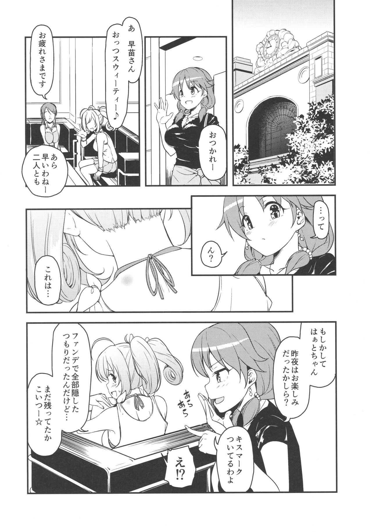 (C92) [Naruto Kenkyu Sha (Hisakabe Oto)] SWEET ATTACK (THE IDOLM@STER CINDERELLA GIRLS) page 19 full