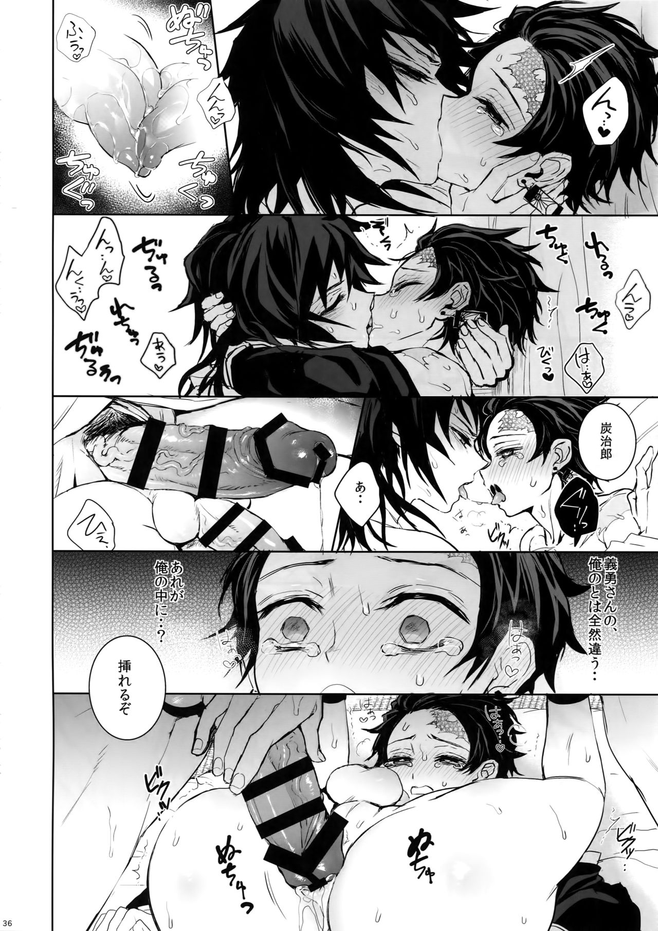 (Nichirin Kitan 4) [Terepirin (goshi)] Douka, Hone no Zui made (Kimetsu no Yaiba) page 35 full