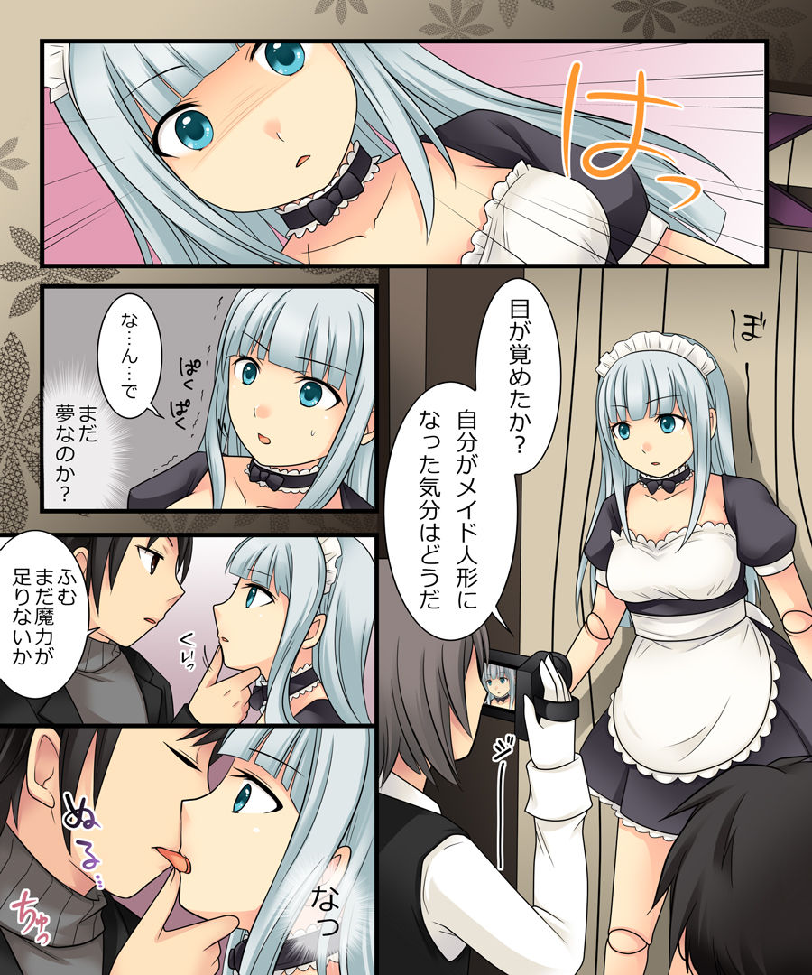 [Amulai Sweet Factory (Kuratsuka Riko)] Ore ga Bishoujo Marionette ni Naru Nante Arienai [Digital] page 14 full