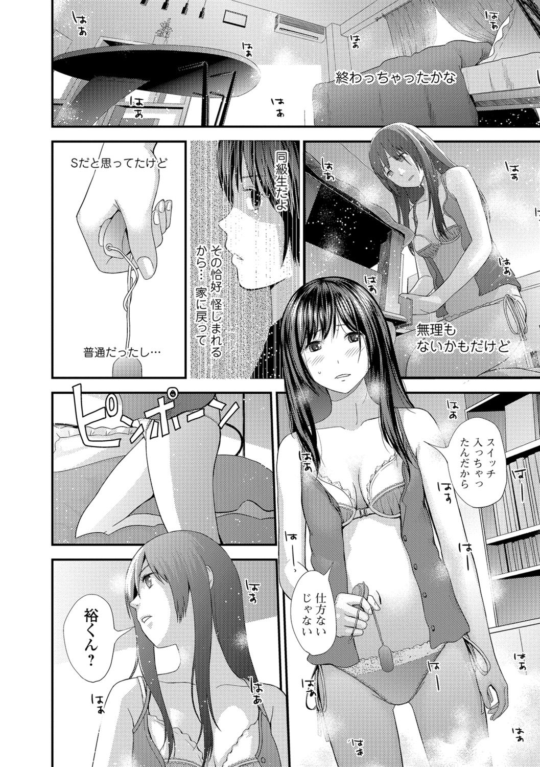 [Yoshida Tobio] Tonari no Tonari [Digital] page 26 full