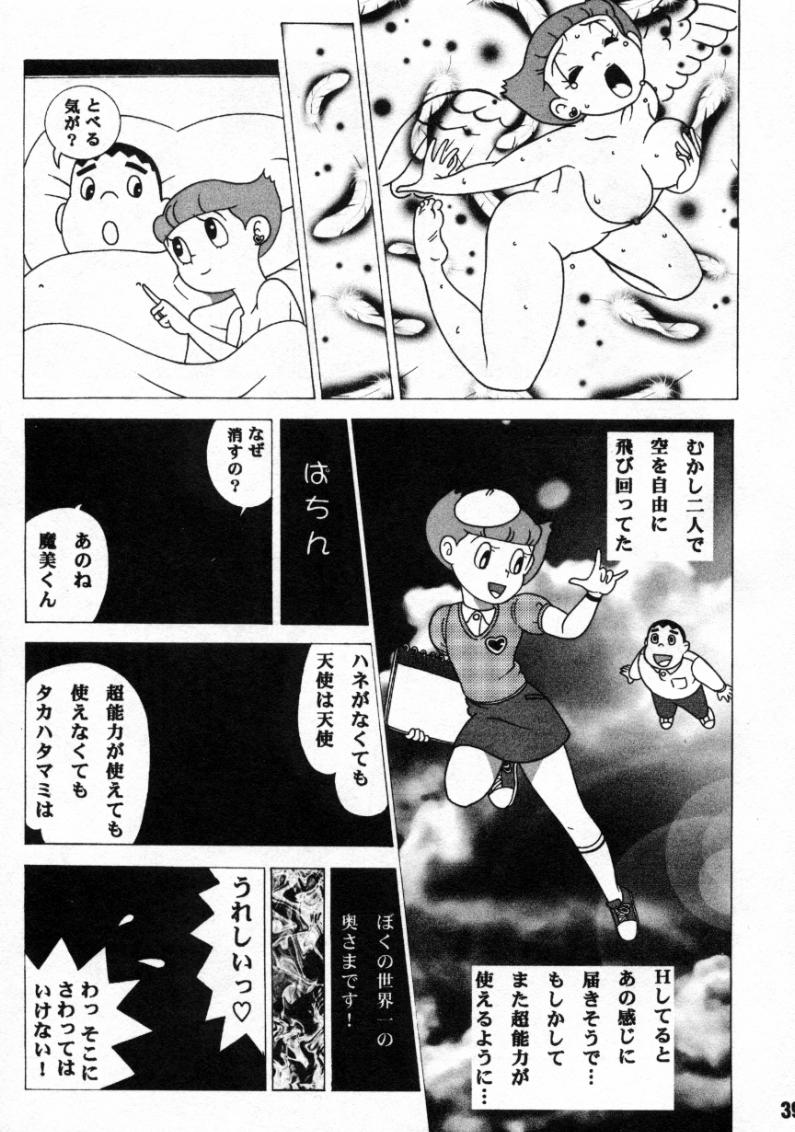 (C59) [Fujiko Fujio FC Kurosawa Kei (Kurosawa Shouhei, Arihara Sei Hiroshi)] Kokoro no Kaihouku 6 (Doraemon, Esper Mami) page 38 full