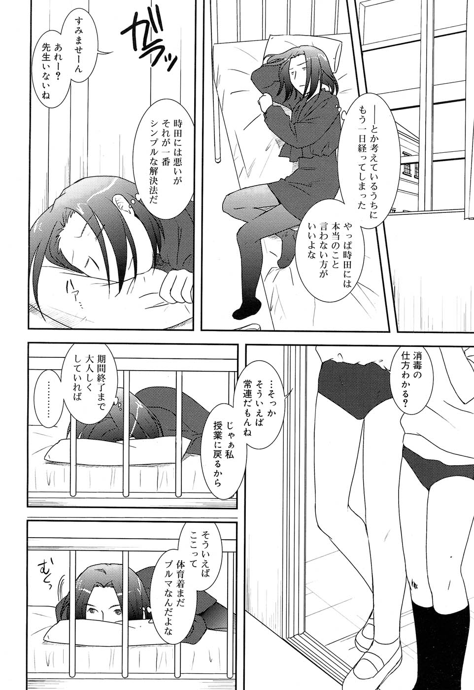 Comic Rin Vol. 22 [2006-10] page 51 full