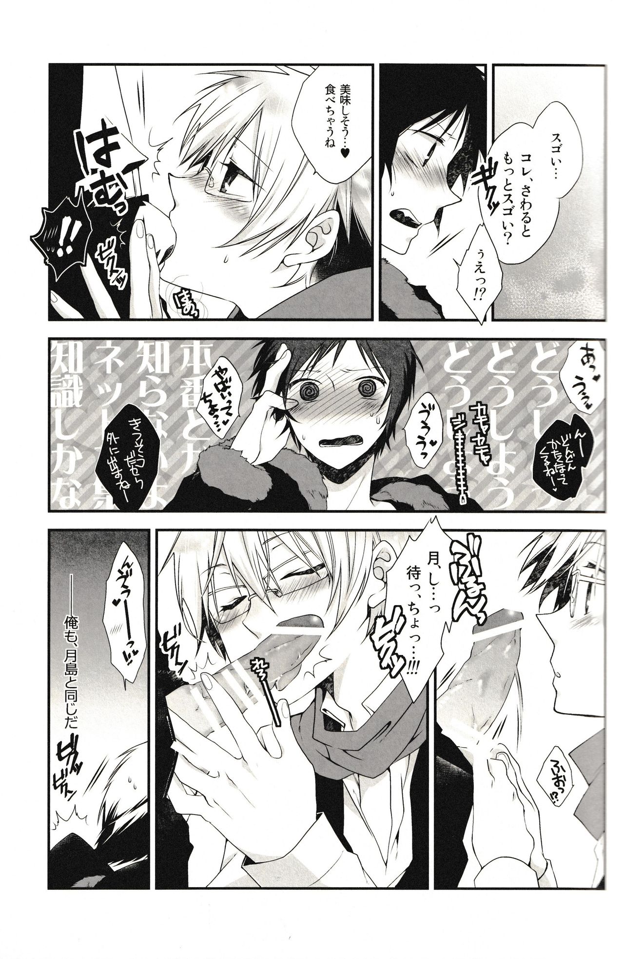 (Ikebukuro Crossroads × 4) [Hoshimure (Shiyu)] LoveLetters (Durarara!!) page 15 full