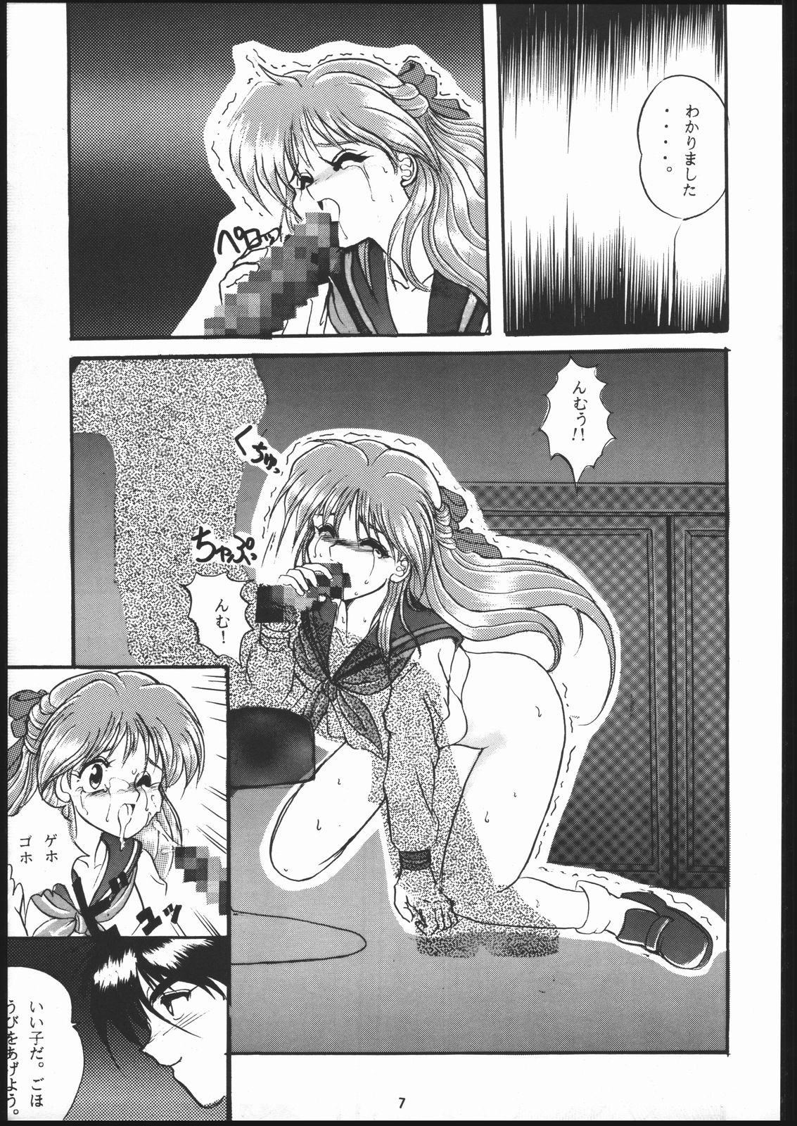 (C44) [Ryokan Hanamura (ROS)] Honkan Hanamura 2 (Various) page 6 full