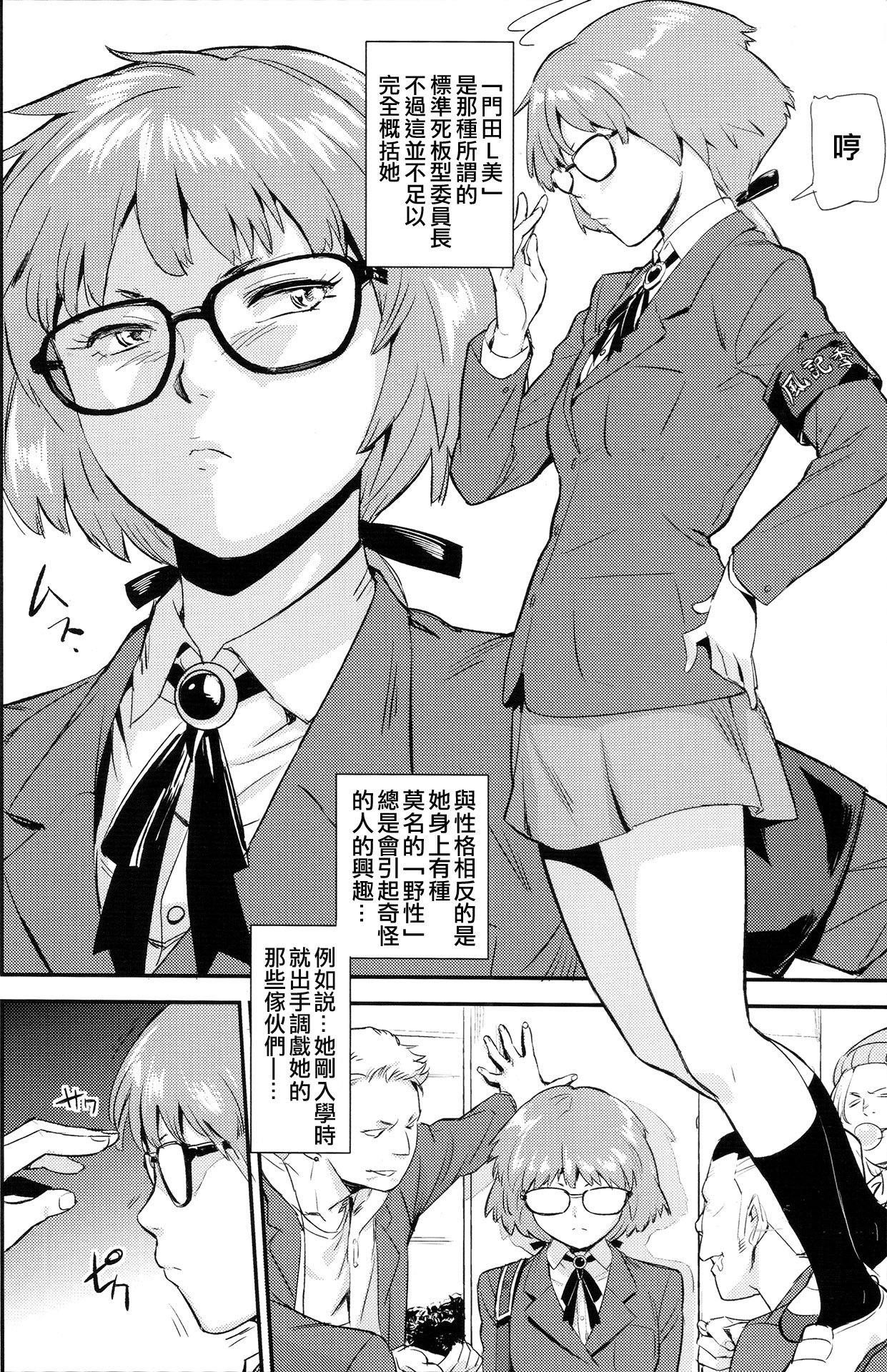 (C91) [VOLVOX (O.p/com)] Mohan-teki de Iincho!? [Chinese] [code183漢化] page 3 full