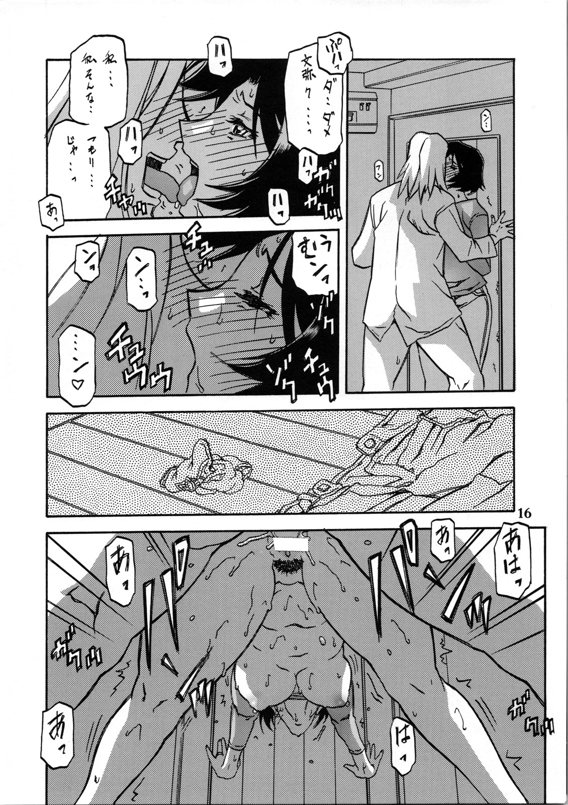 (C73) [Sankaku Apron (Sanbun Kyoden, Umu Rahi)] Akebi no Mi - Satomi Katei page 15 full