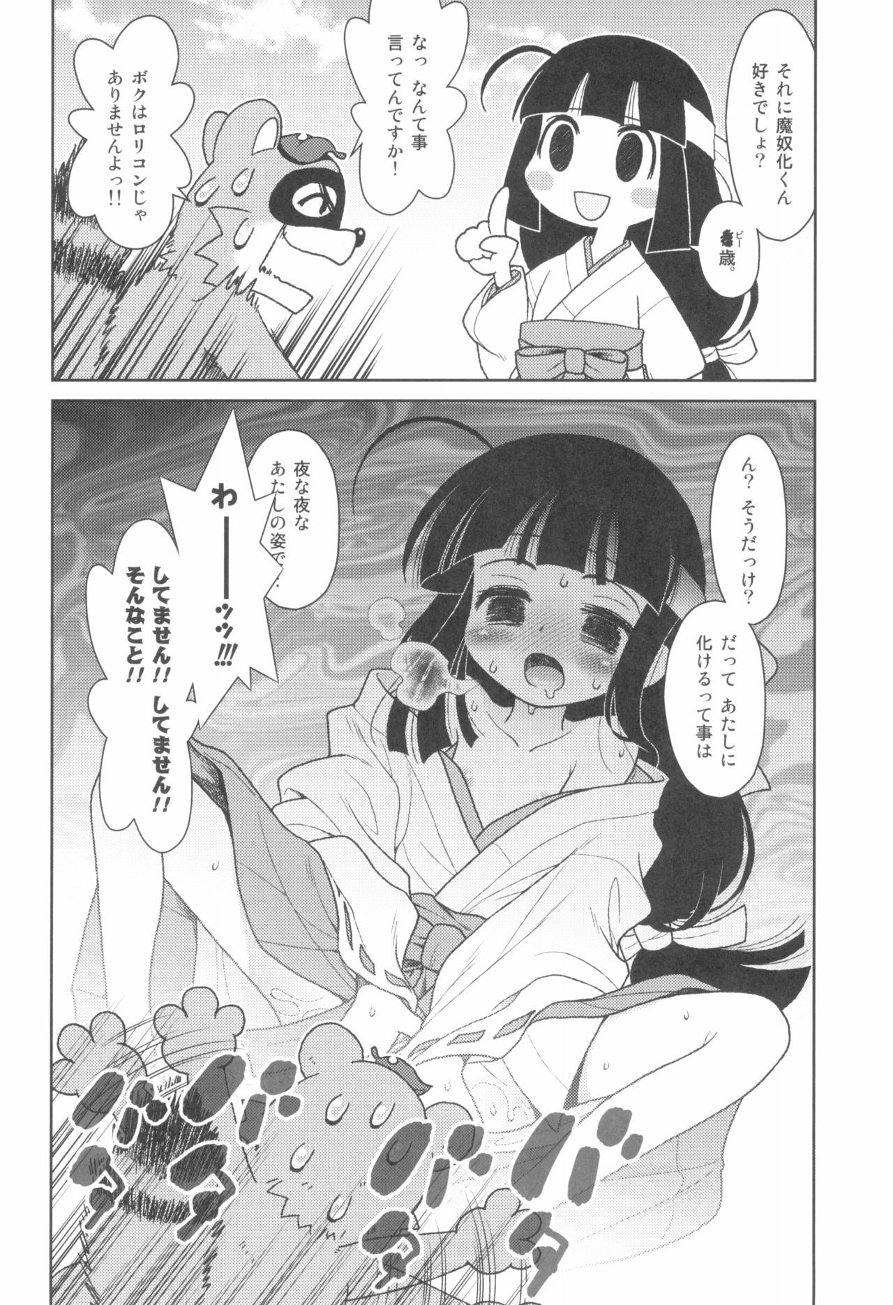 (C96) [Ashinoie (Taryl.)] Dextarity (Various) page 14 full