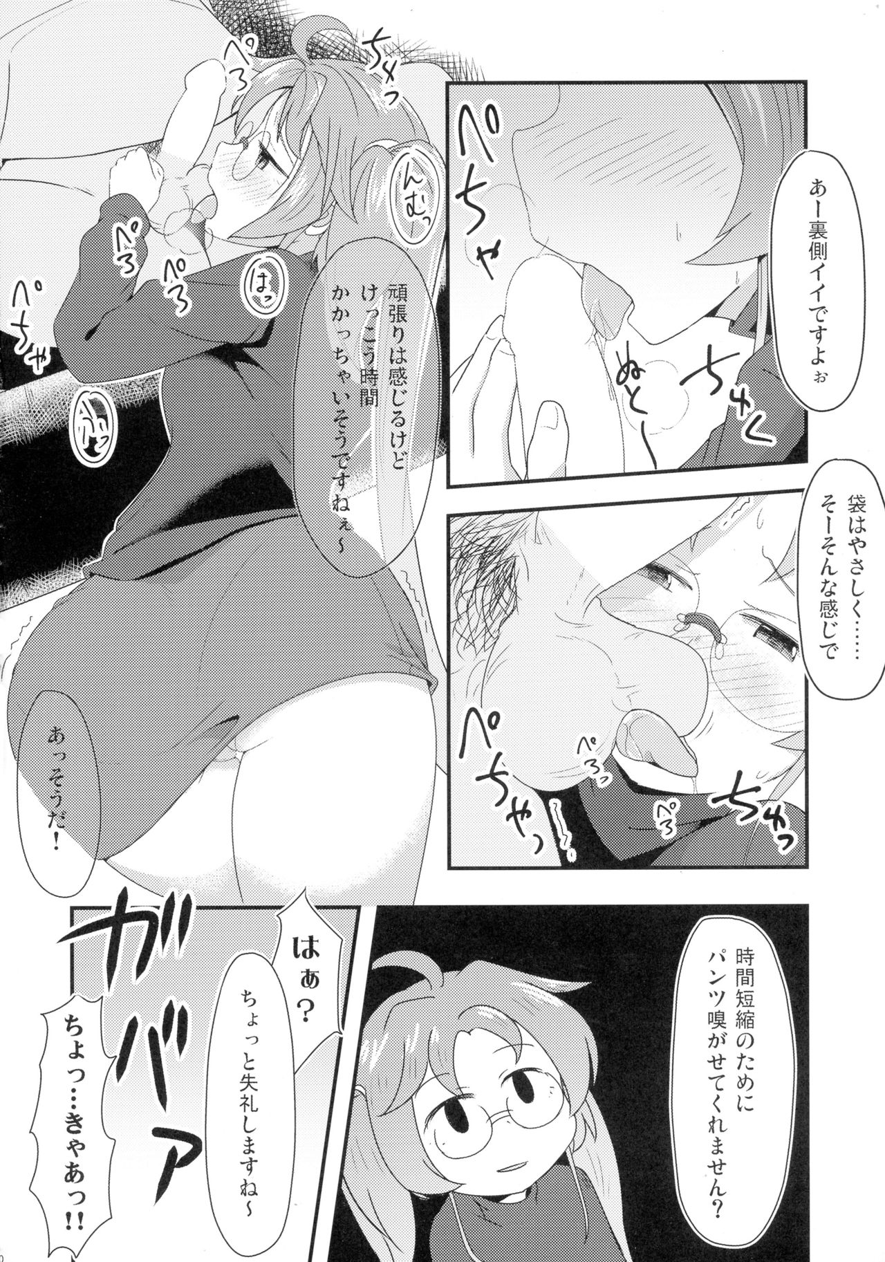 (C89) [Shoujo no You ni (Houtei Kara)] Ashita mata Ganbareru? Zenpen (Sengoku Collection) page 12 full