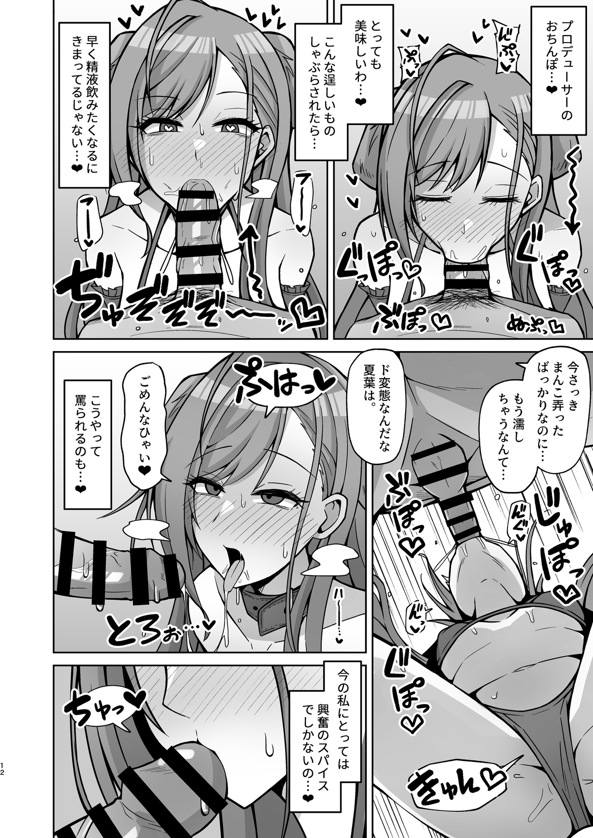 [Gaikotsu no Spare Rib (Kurohagane)] InuCos H tte Sugoi no yo! (THE iDOLM@STER: Shiny Colors) [Digital] page 11 full