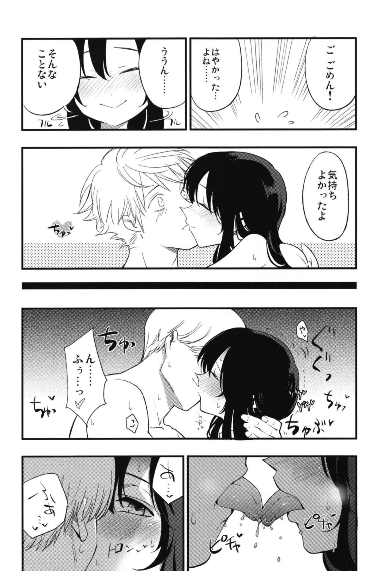 [Shironegiya (miya9)] AcoPri Monogatari Soushuuhen (Ragnarok Online) [Digital] page 54 full