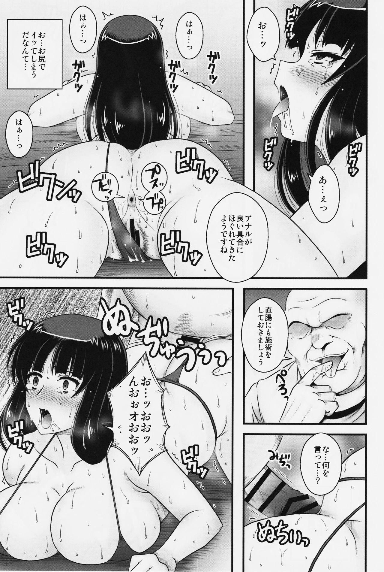 (C91) [1787 (Macaroni and Cheese)] Modaekuruu Nishizumi-ryuu Hatsu Anal Seikan Massage (Girls und Panzer) page 12 full