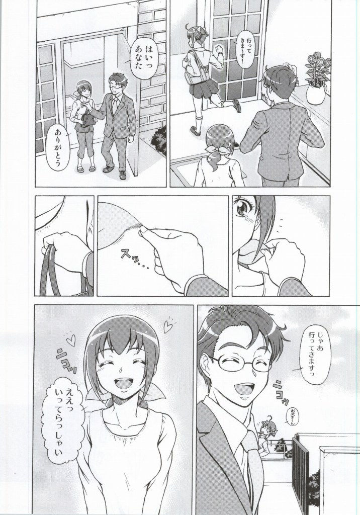 (COMIC1☆8) [Shimapanicecandy  (Kijinaka Mahiro)] More More Happy End Soushuuhen (Smile Precure!) page 26 full