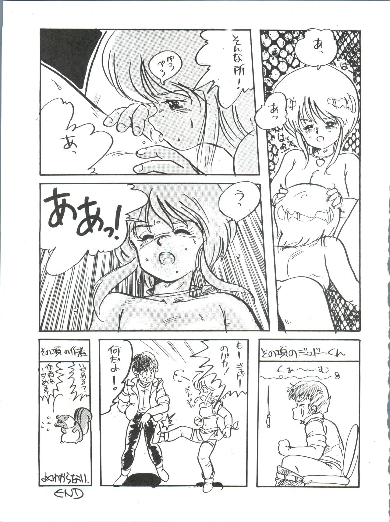 [Philippiana Honpo (Various)] Toppatsu Yamaizuki Bishoujo Hon 3 (Gundam ZZ, Gall Force, Elf 17) page 18 full