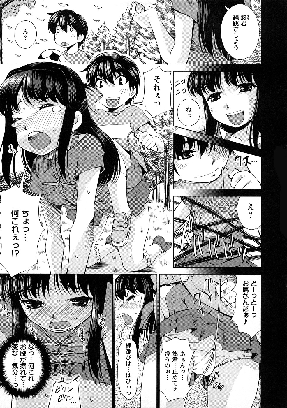 [Maihara Matsuge] Yuuwaku Triangle page 28 full