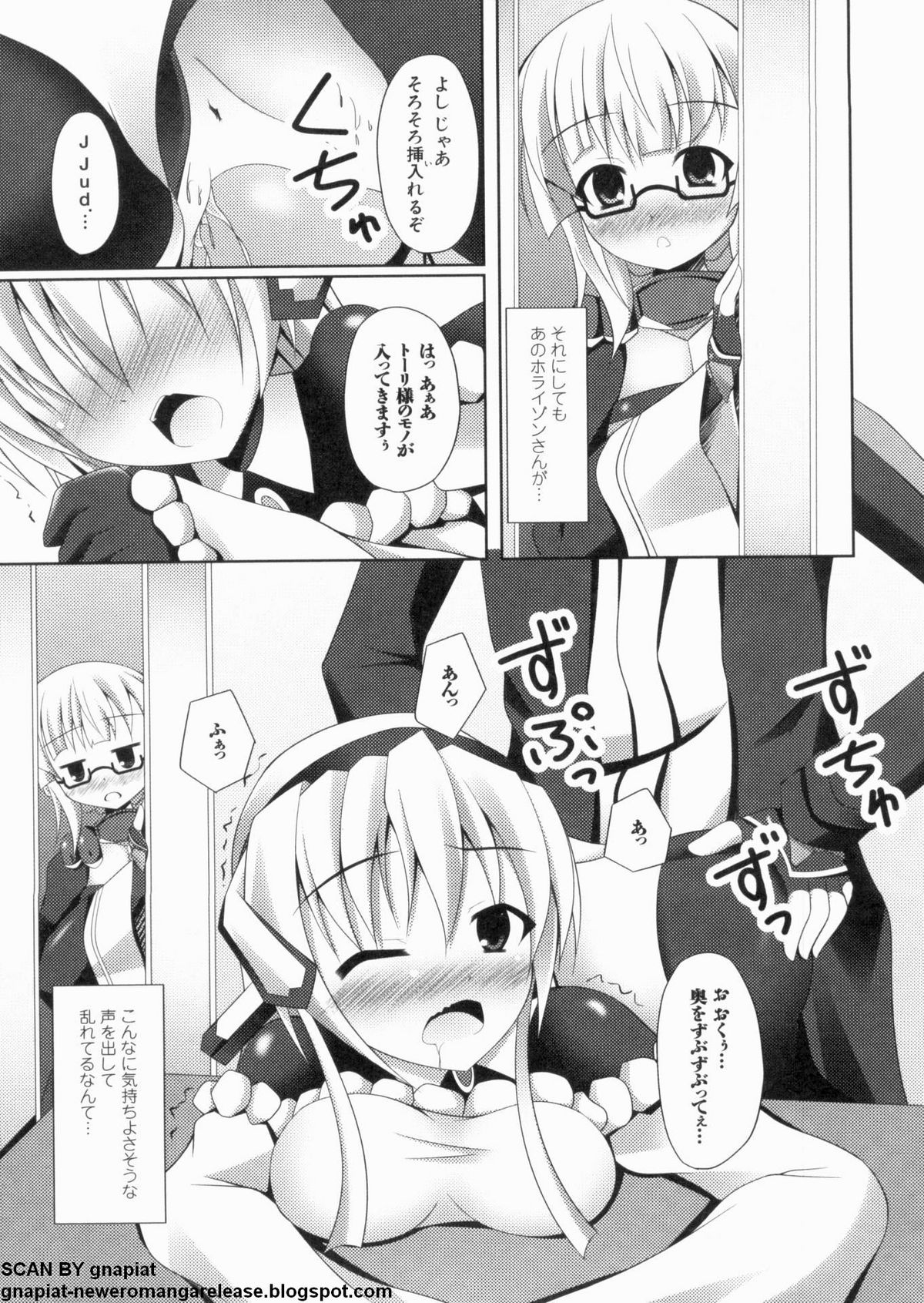 [アンソロジー] マン筋はエロいゾン (境界線上のホライゾン) page 127 full