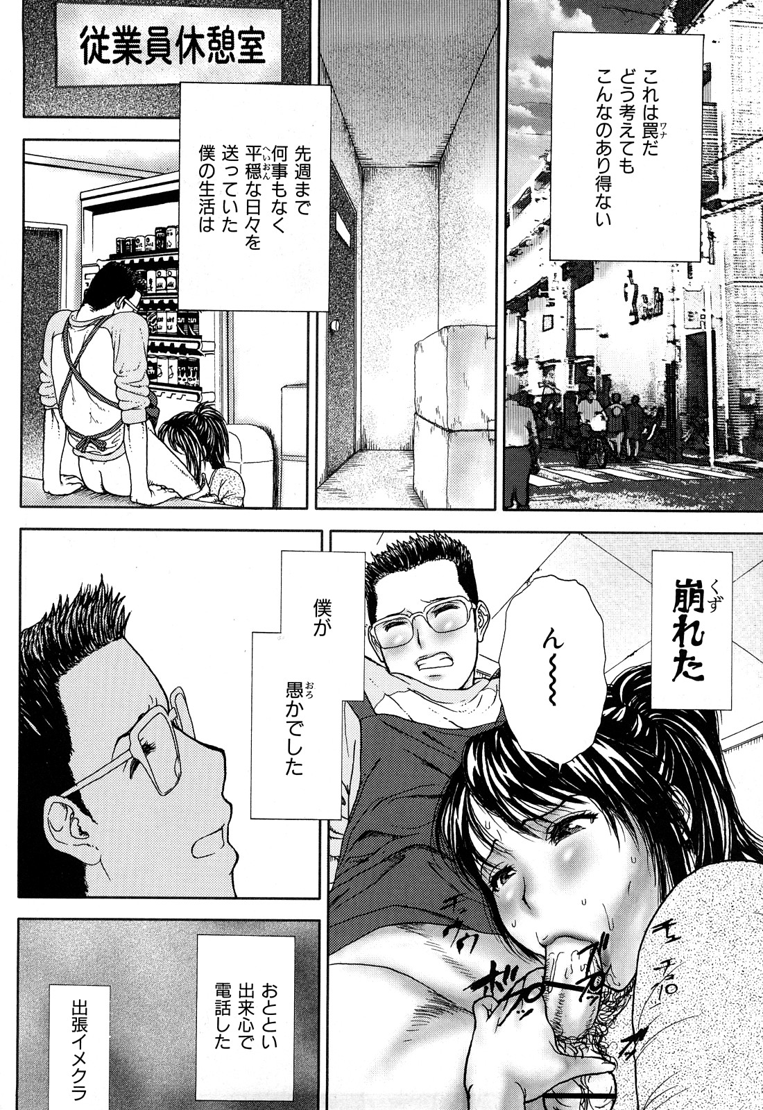 [EXTREME] Tsuma No Shizuku ~Nikuyome Miyuki 29 sai~ page 6 full
