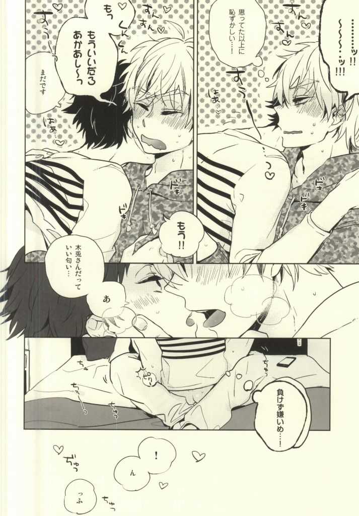 (Hey Hey Hey! Fukurou Daishuugou!! Osaka) [giiza (Sato)] Joujou (Haikyuu!!) page 7 full