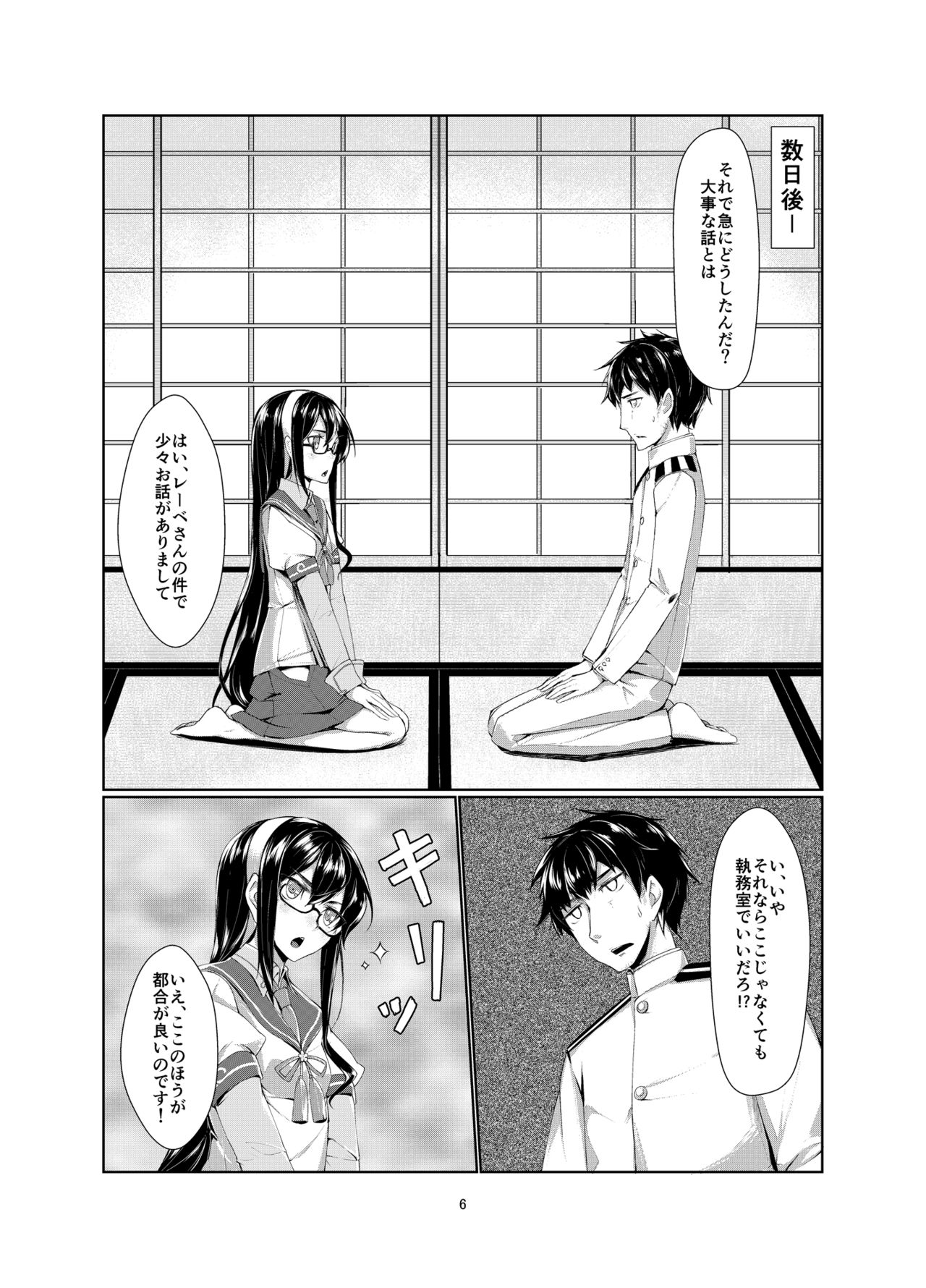[face to face (ryoattoryo)] Lebe to Daily Ninmu (Kantai Collection -KanColle-) [Digital] page 6 full