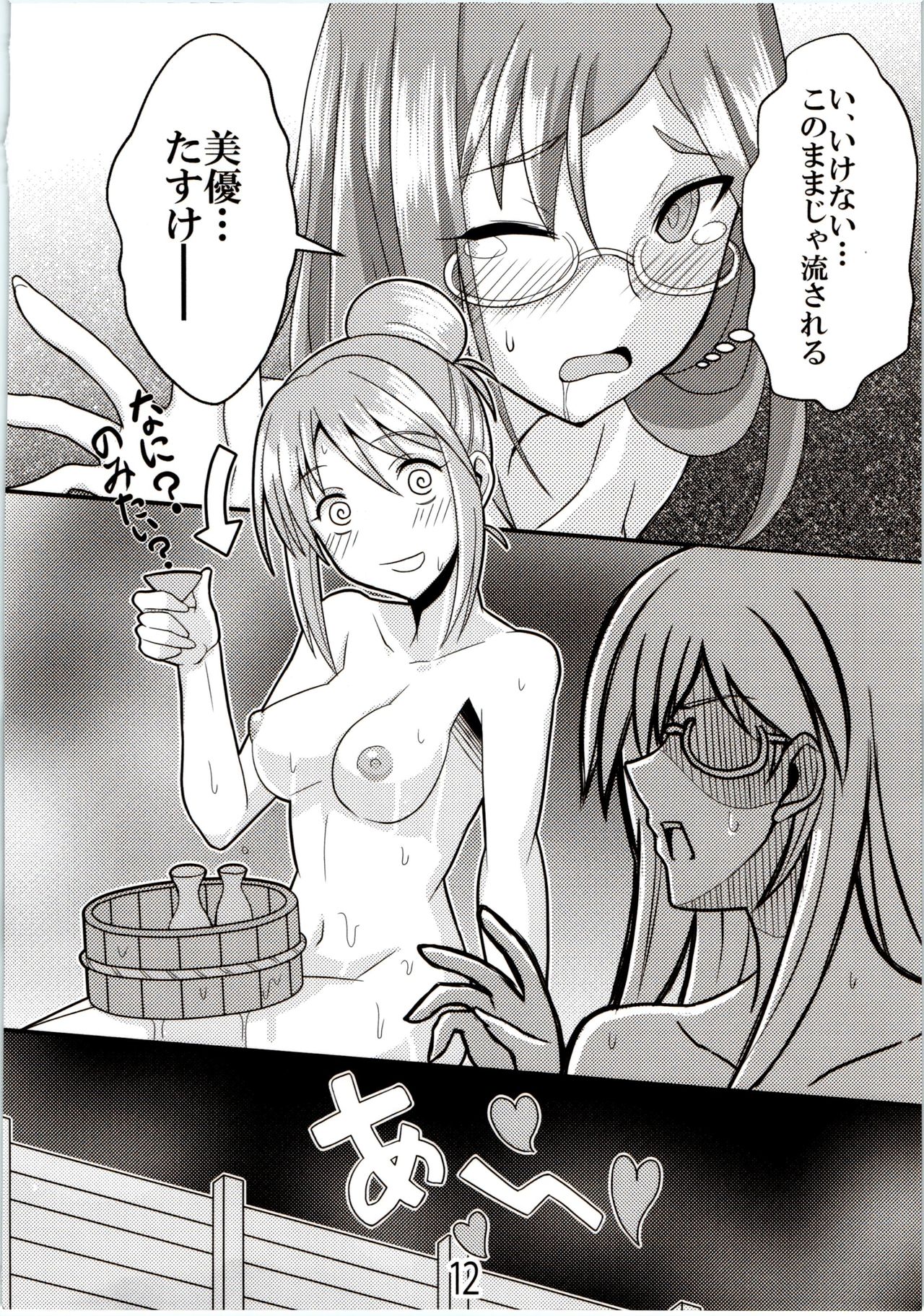 (C90) [Ichimedouhonpo (Ichimedou)] 9006pro e Youkoso!! Yukemuri hen (THE IDOLM@STER CINDERELLA GIRLS) page 13 full