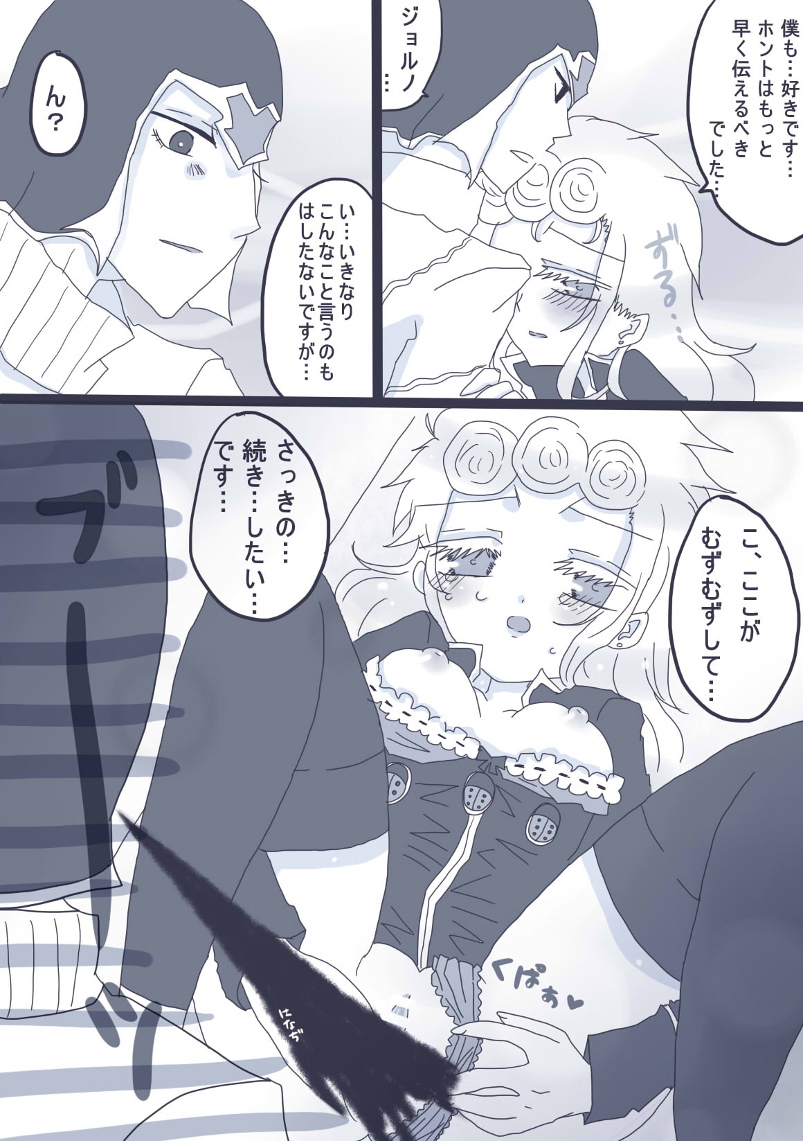 [Denjarasu Yamada] 好きって言ってダーリン page 20 full