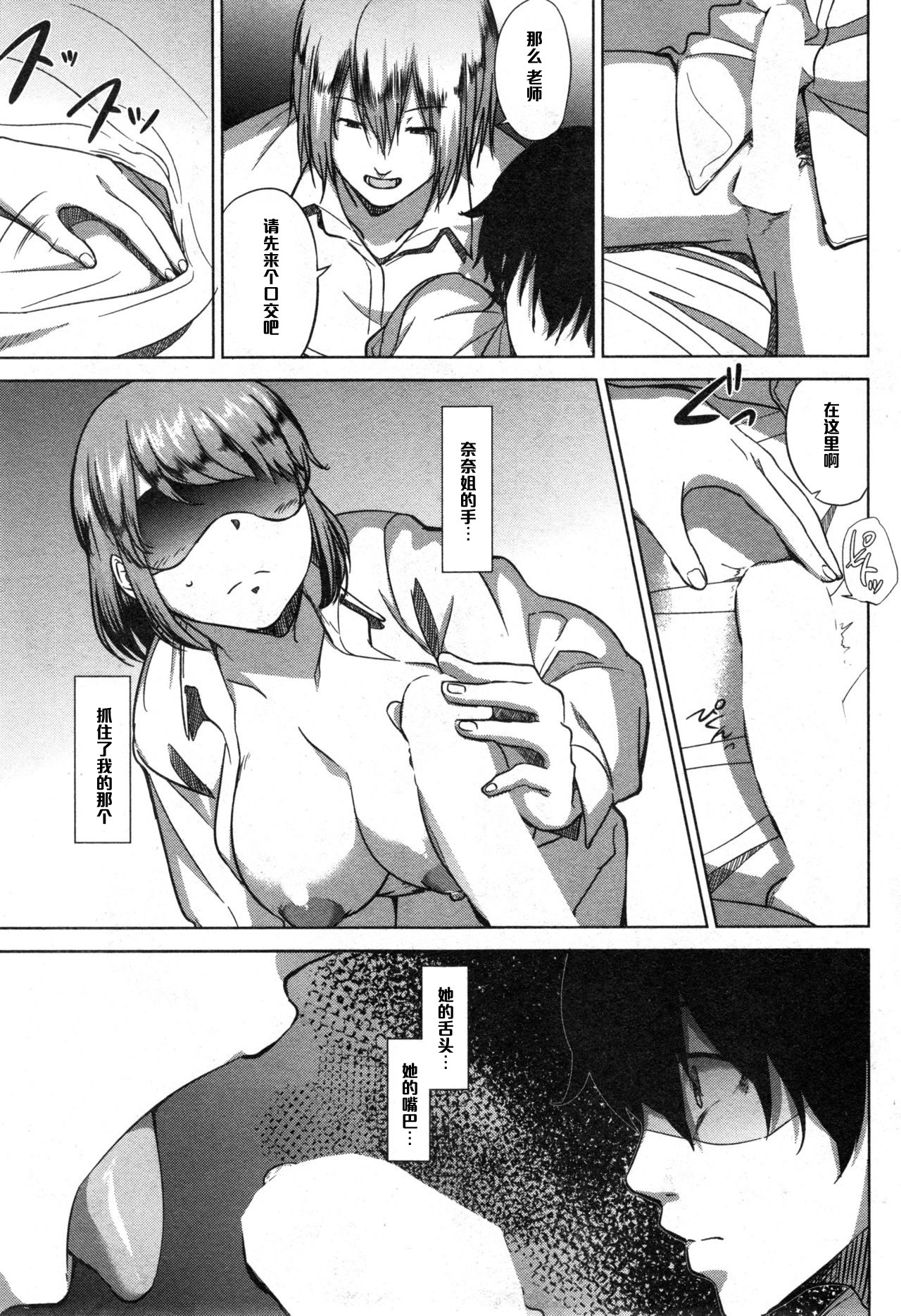 [Shishiji] Fumihazushi. (COMIC MILF 2014-12 Vol. 21) [Chinese] [黑条汉化] page 27 full