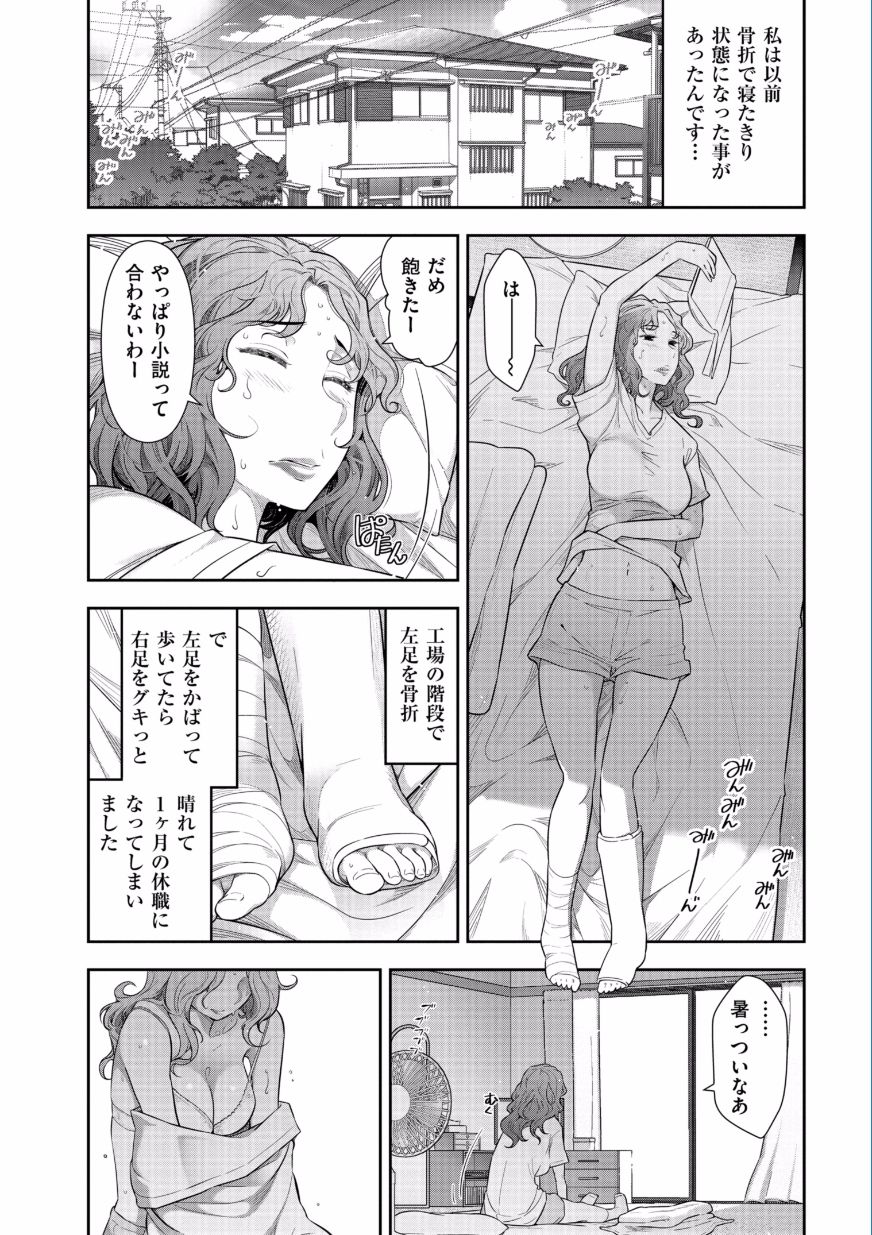 [Ohmi Takeshi] Jukuka no Kokuhaku ~Onna-tachi no Toshi Densetsu~ [Digital] page 26 full
