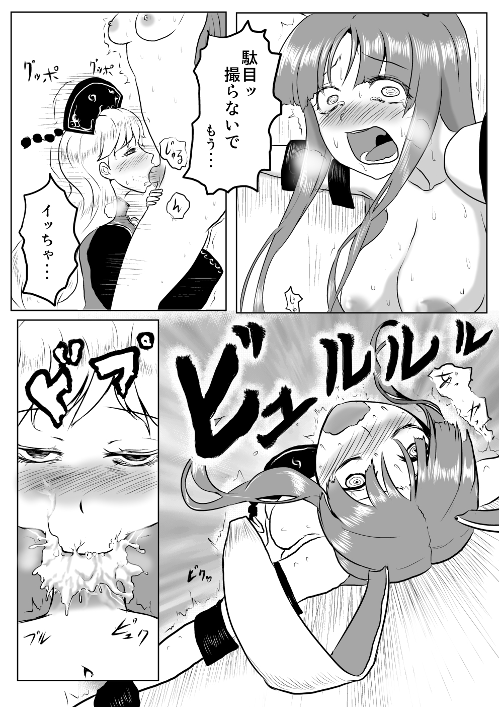 [Tarako Cream (Potao)] Udonge ga Chinko Hayashite Choushi ni Nocchau Hon (Touhou Project) page 42 full