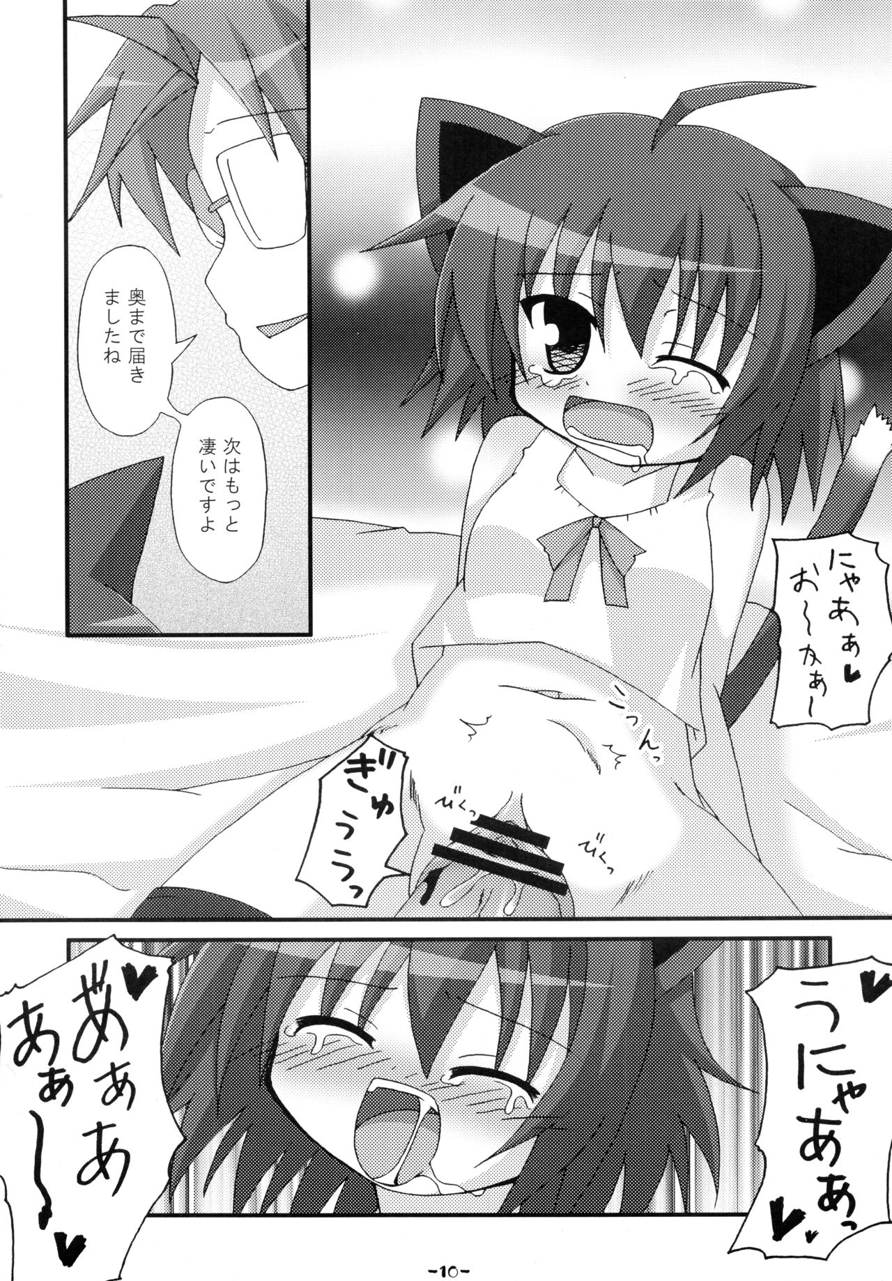 (SC41) [Tico Tico Tack (Narumi Aoi)] Ore no Tsuma ga Konna ni Kawaii Wake ga Nai - It's hardly possible that my wife is so cute. (Kyouran Kazoku Nikki) page 10 full
