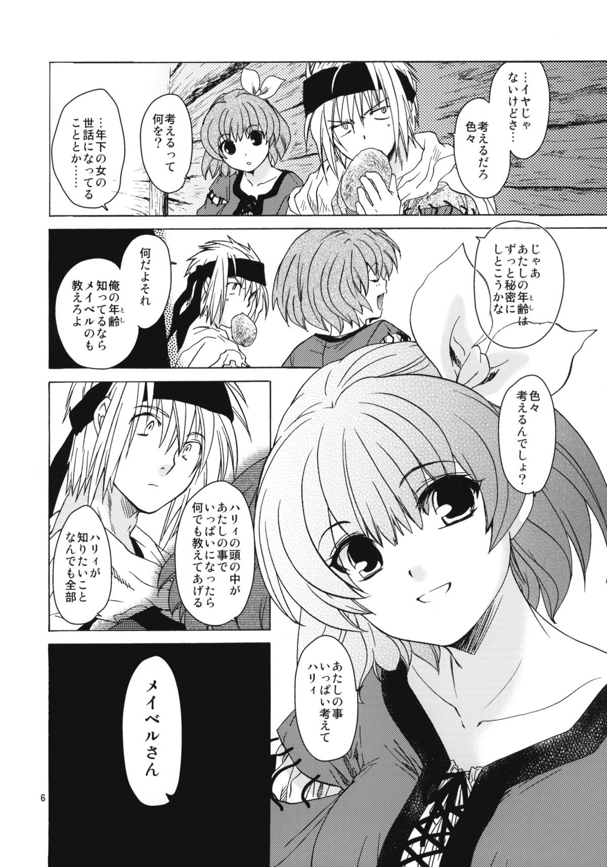 (COMITIA100) [Toko-ya (HEIZO, Kitoen)] Saint Foire Festival 8 Mabel + Paper (Original) page 5 full