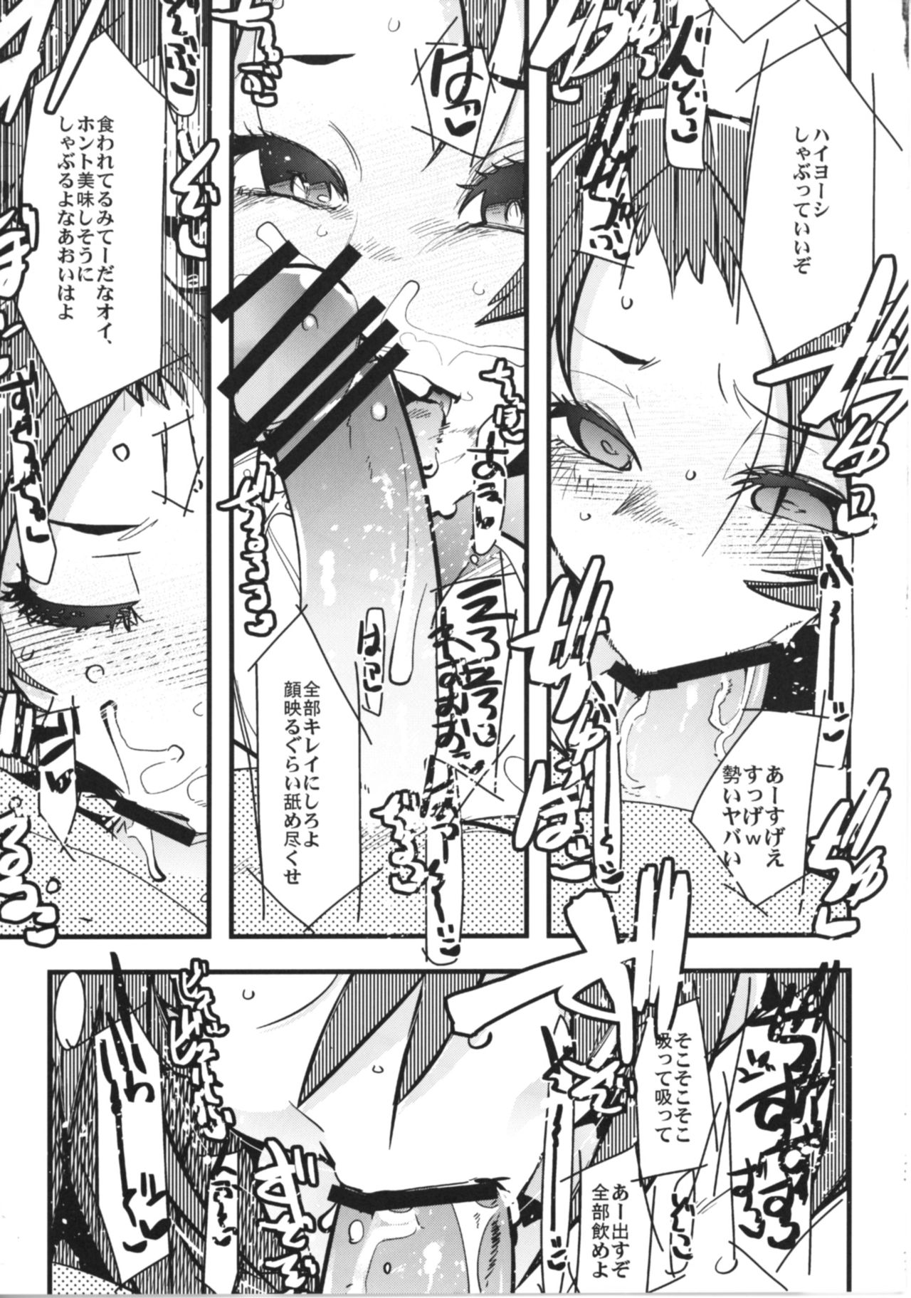 [Bronco Hitoritabi (Uchi-Uchi Keyaki)] Beast Sex Friends (Kirakira PreCure a la Mode) [Digital] page 13 full