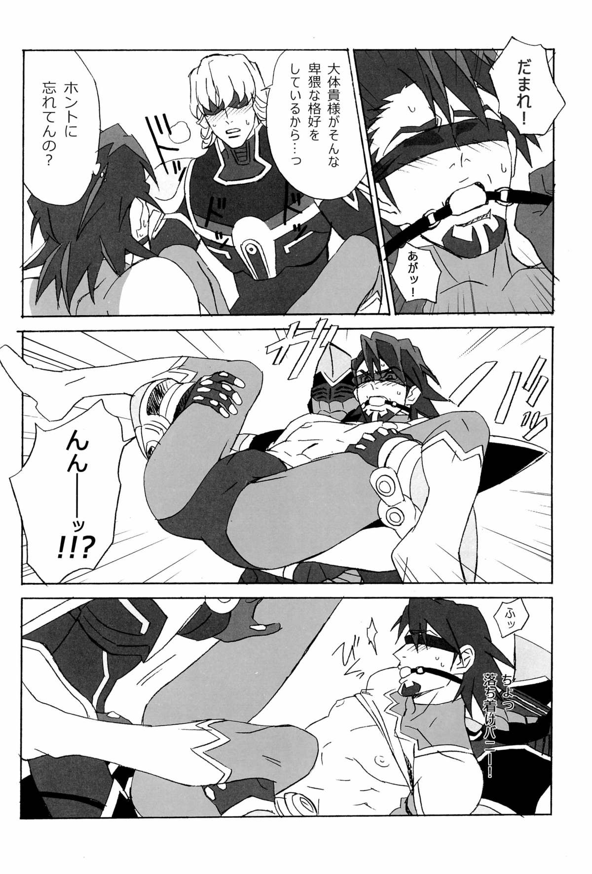 [UNKY (Unko Yoshida)] Wet and Messy (TIGER & BUNNY) page 28 full