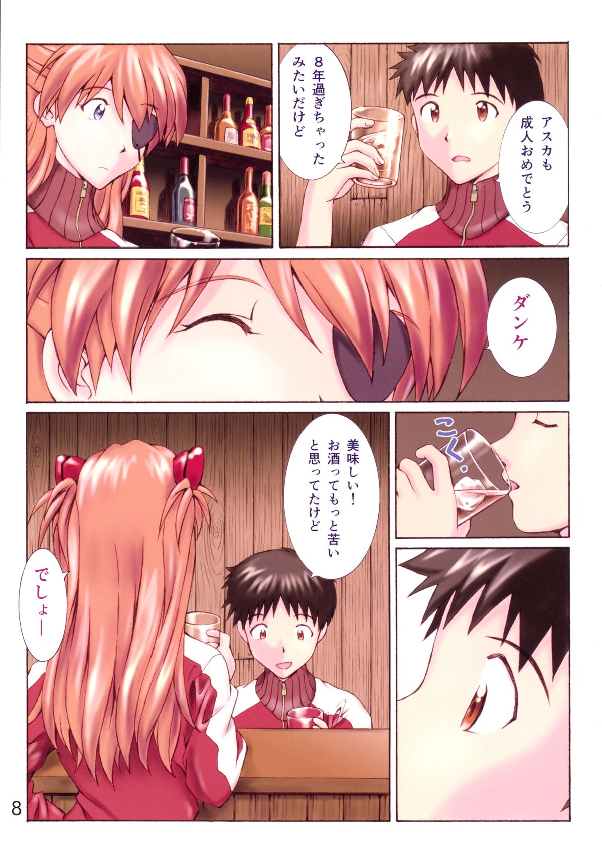 [Tengu no Tsuzura (Kuro Tengu)] HIMEGANE (Neon Genesis Evangelion) [Digital] page 7 full