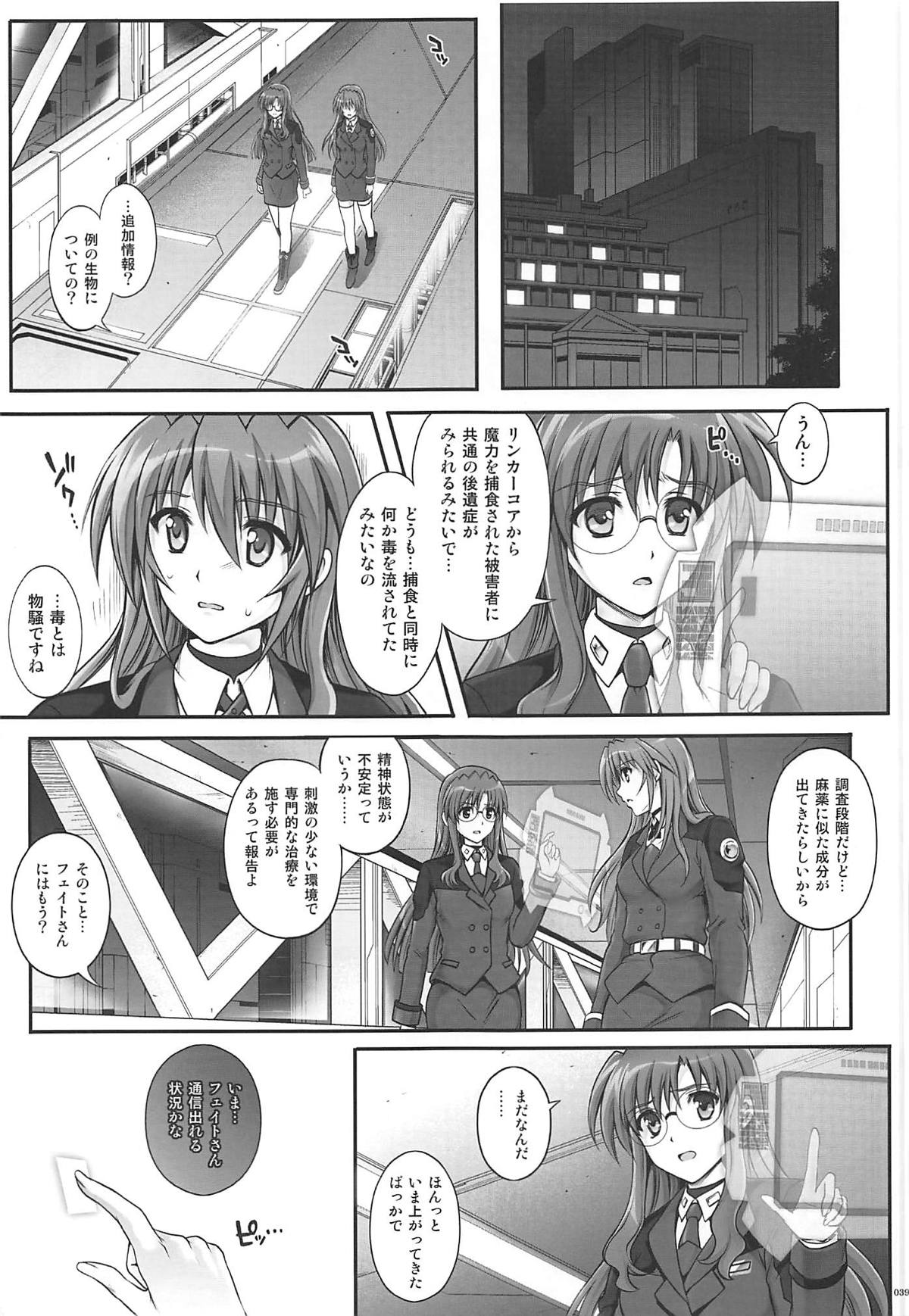 (C94) [Cyclone (Reizei, Izumi)] 1006 Nano - Cyclone no Soushuuhen (Mahou Shoujo Lyrical Nanoha) page 38 full