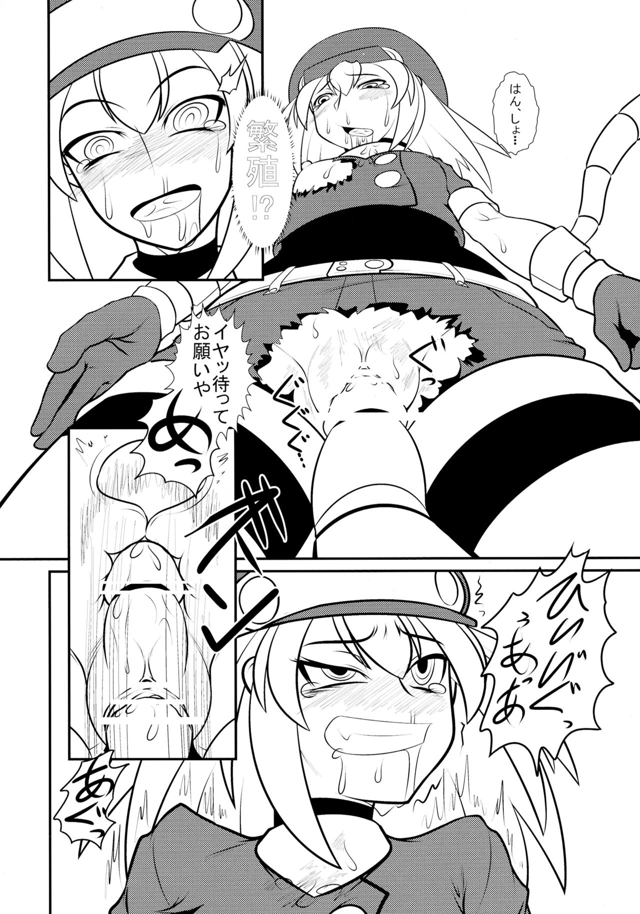(C83) [Coffee Chazuke (Genjirou)] Roll-chan DASH-san (Mega Man Legends) page 12 full