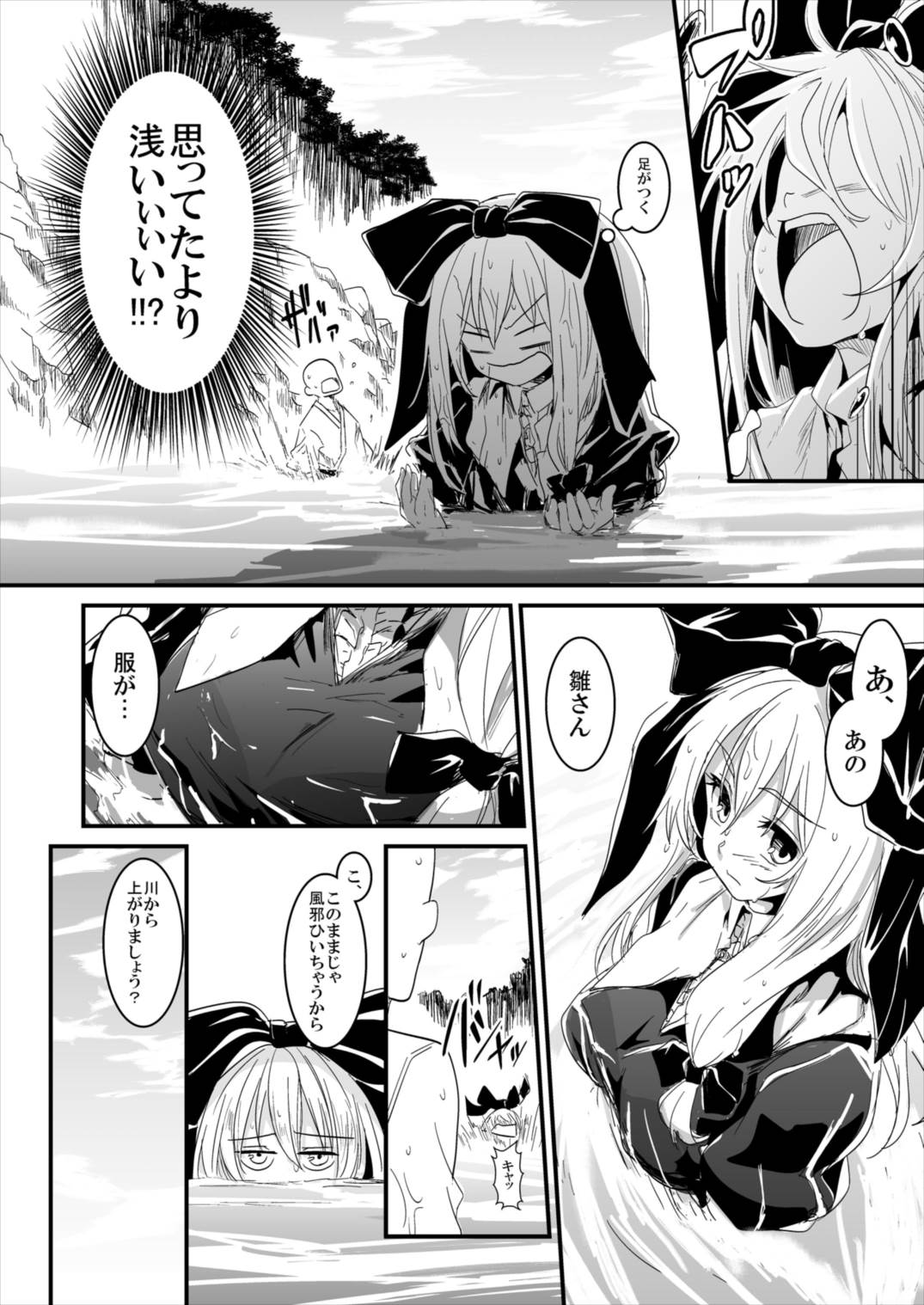 (Reitaisai 13) [Shigure Ebi (LeftHand)] Hina-chan Renshuu Shitai!! (Touhou Project) page 48 full