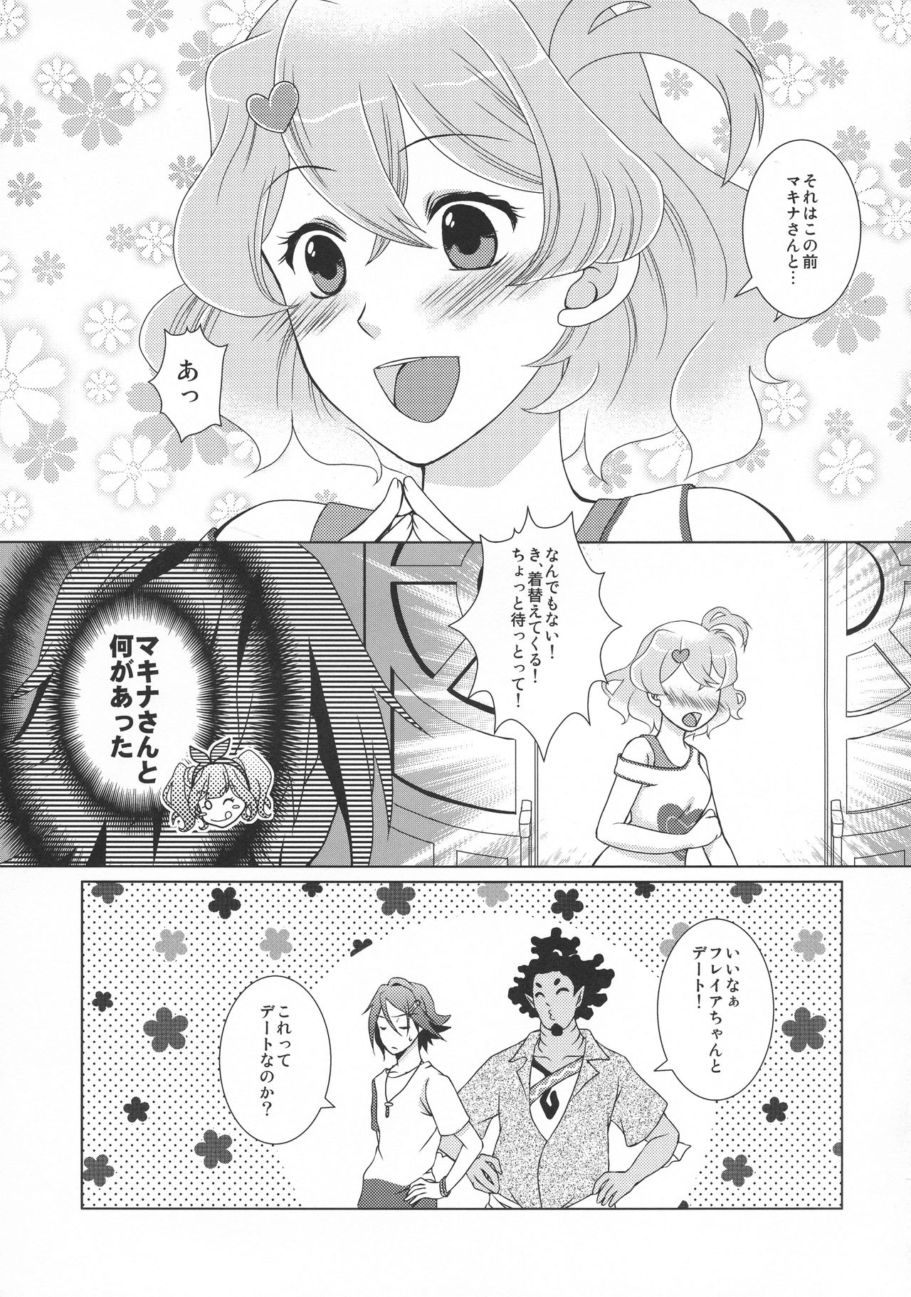 (C90) [Yorimichi Jinsei (Tanaka Sei)] ORANGE SAPPHIRE (Macross Delta) page 4 full