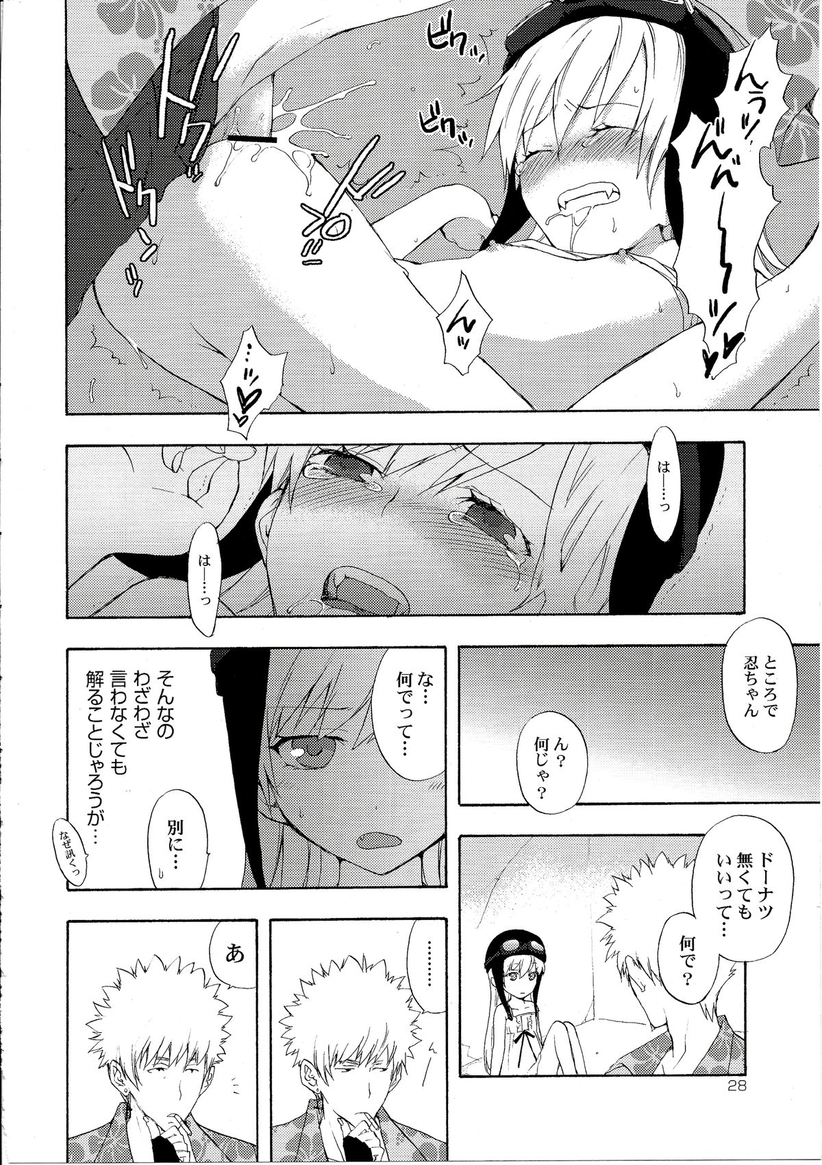 (C82) [Aa Aishiteru (Taishow Tanaka)] Oshino-san-chi no Shinobu-chan. Soushuuhen (Bakemonogatari) page 31 full