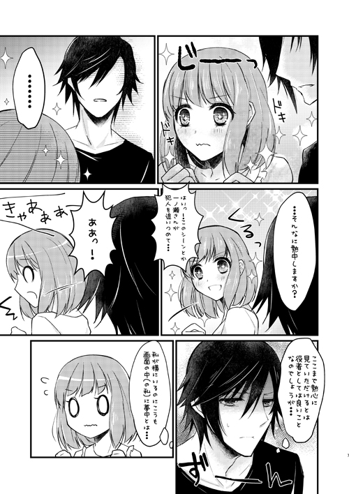 (C89) [BlackBlack (Kurose)] colin-maillard (Uta no Prince-sama) [Sample] page 2 full