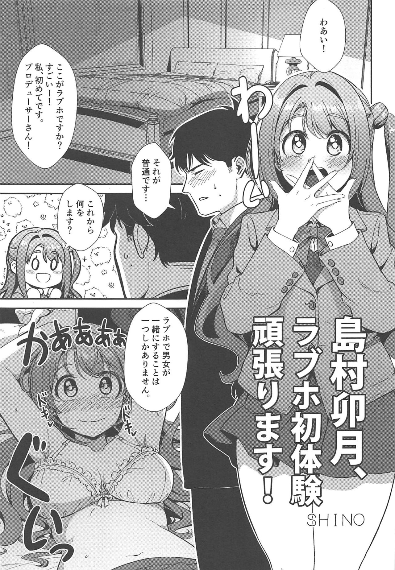 [UTATANEYASHIKI (Various)] Hamekomi days -Shimamura Uzuki Ecchi Goudou- (THE IDOLM@STER CINDERELLA GIRLS) [2019-08-24] page 30 full