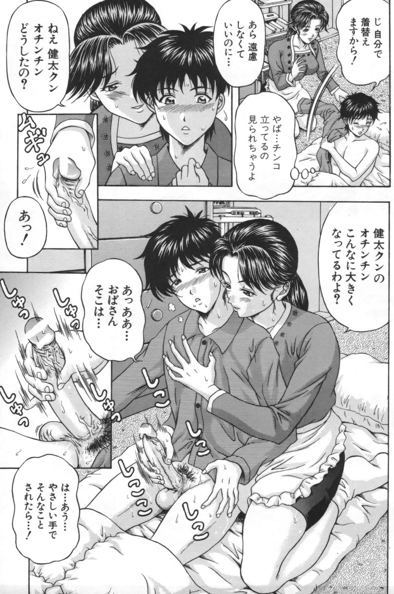 [Amano Hidemi] Hitozumatachi no Gogo page 52 full
