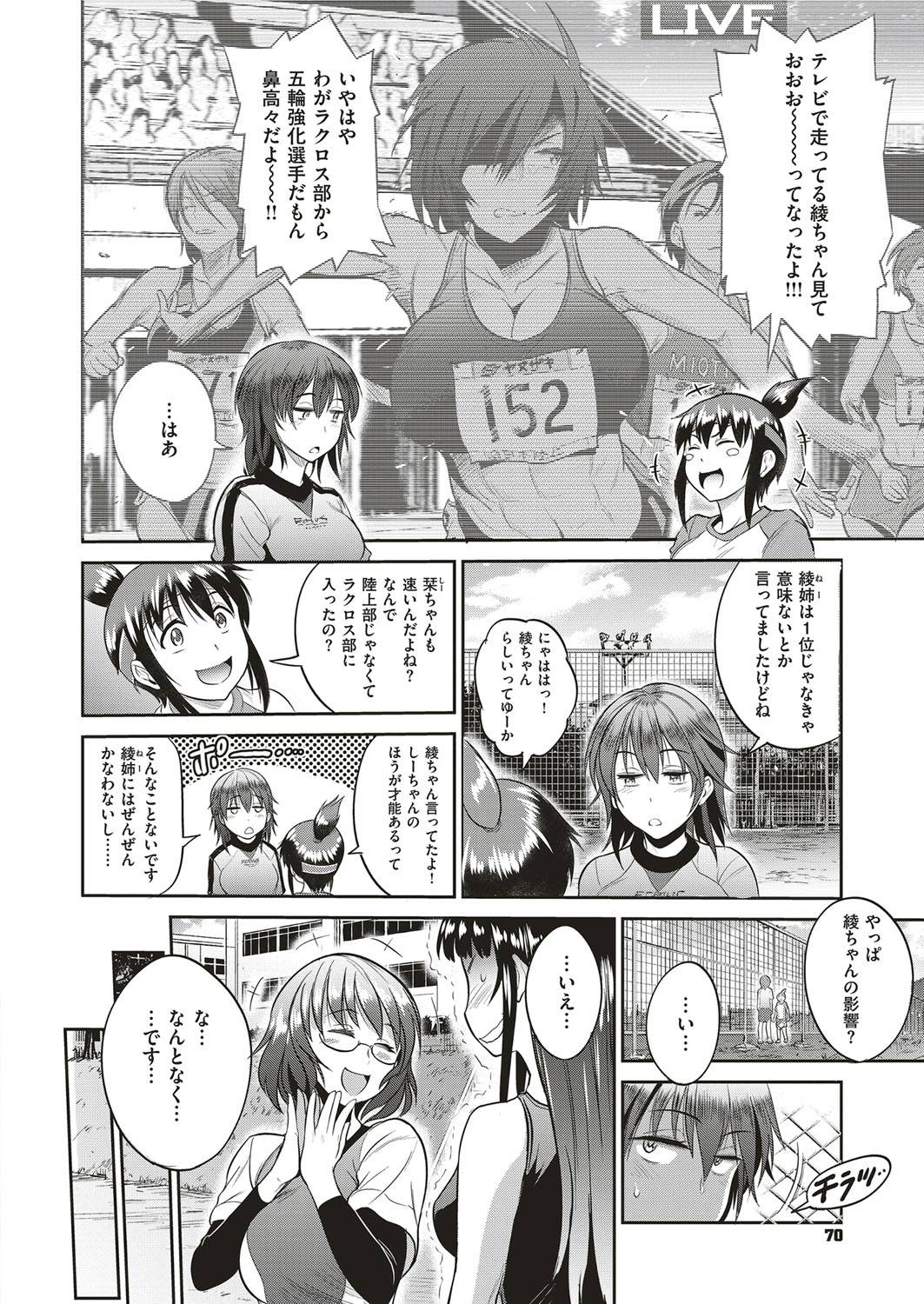 DISTANCE-Joshi Lacu! - Girls Lacrosse Club ~2 Years Later~ Ch.4 [Japanese] page 12 full