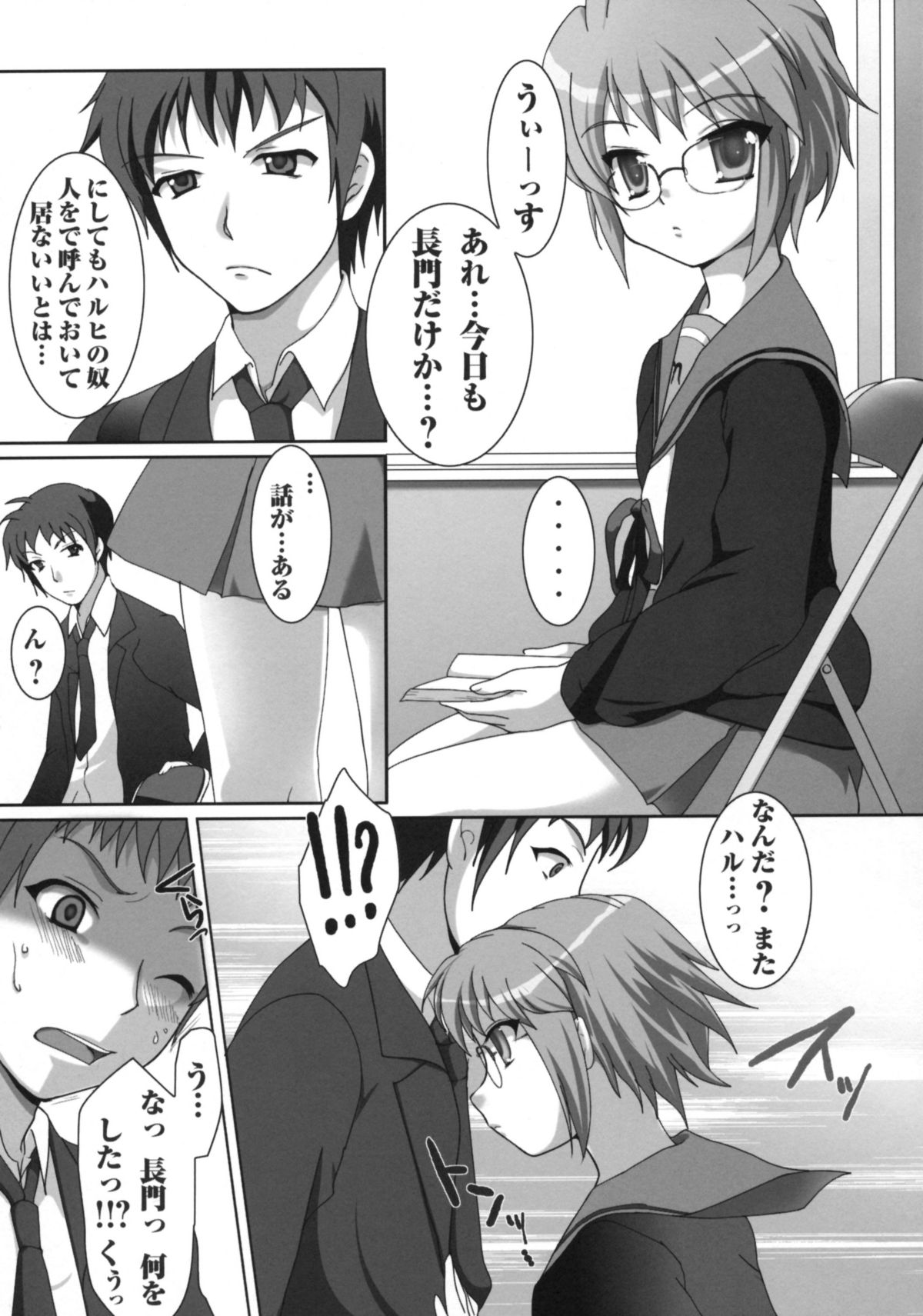 (ComiComi12) [Pure Cruel (Komaki Ren)] Harenochi! (The Melancholy of Haruhi Suzumiya) page 7 full