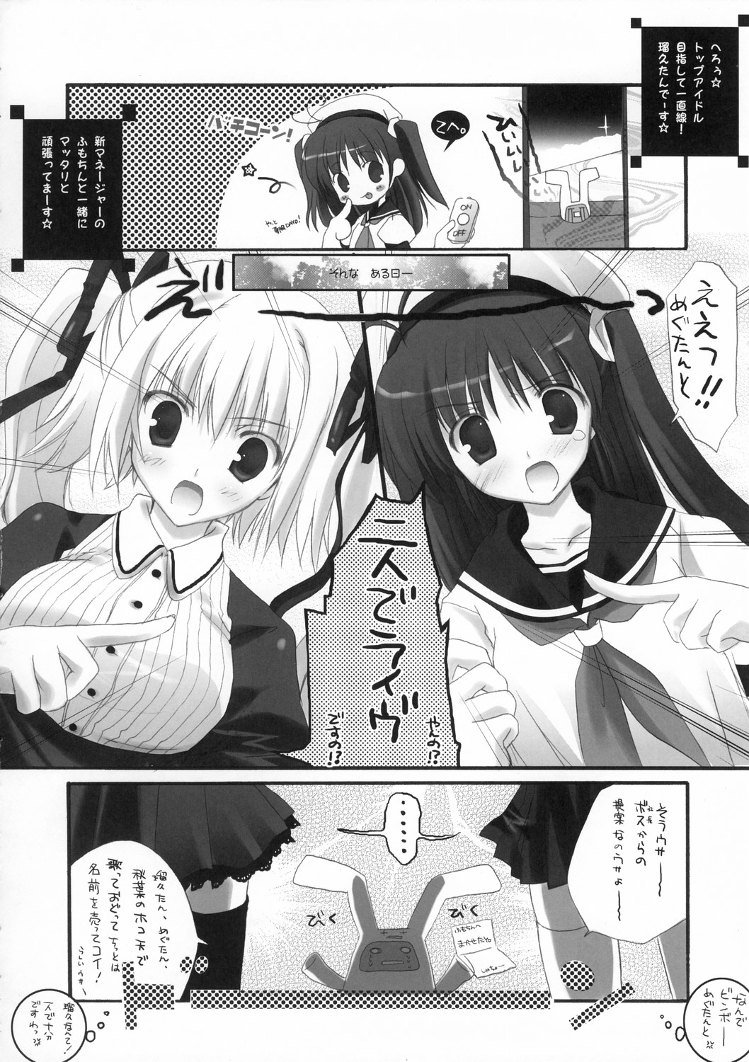 [K-Books (Ikegami Akane, Mizuki Hotaru, Wakatsuki Sana)] Megumirukyu page 5 full