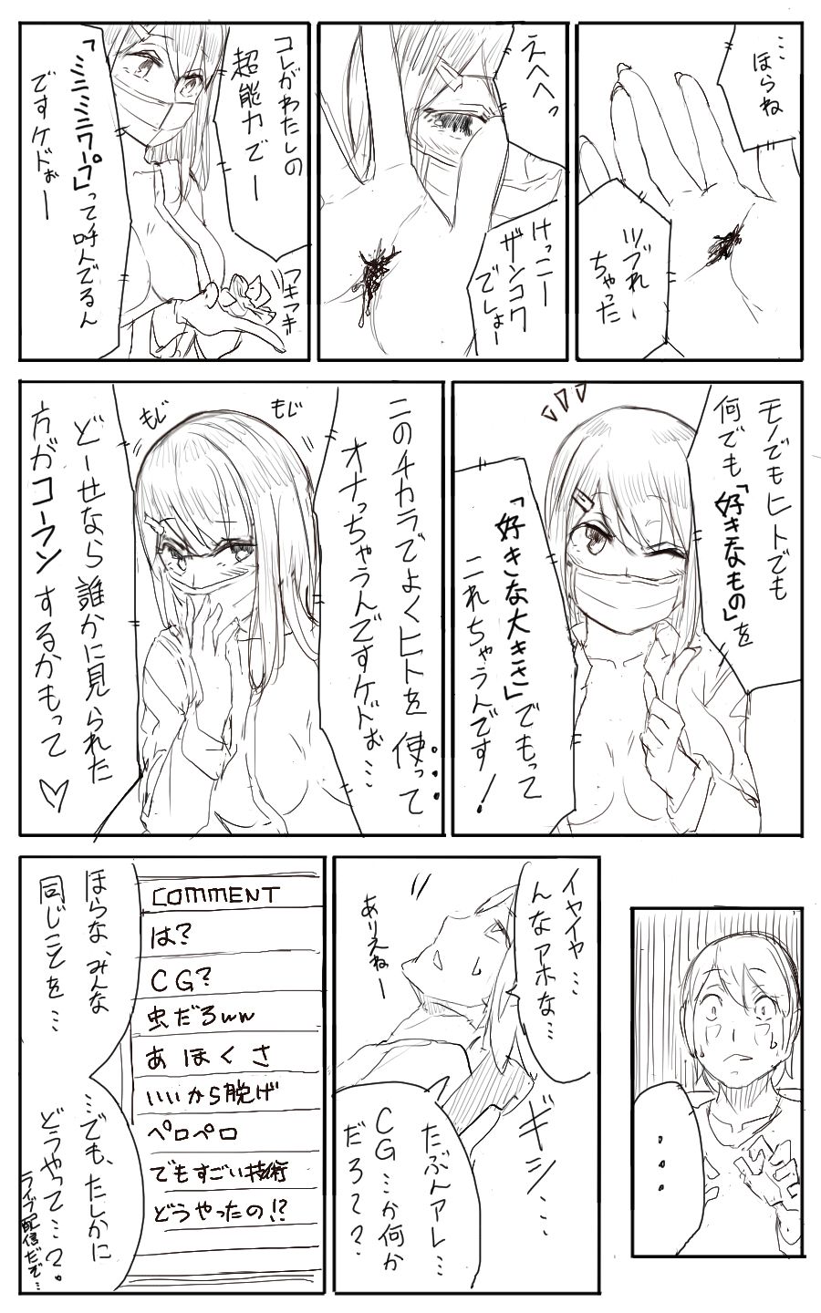 [Uru] Lemon (Japanese, Ongoing) page 3 full