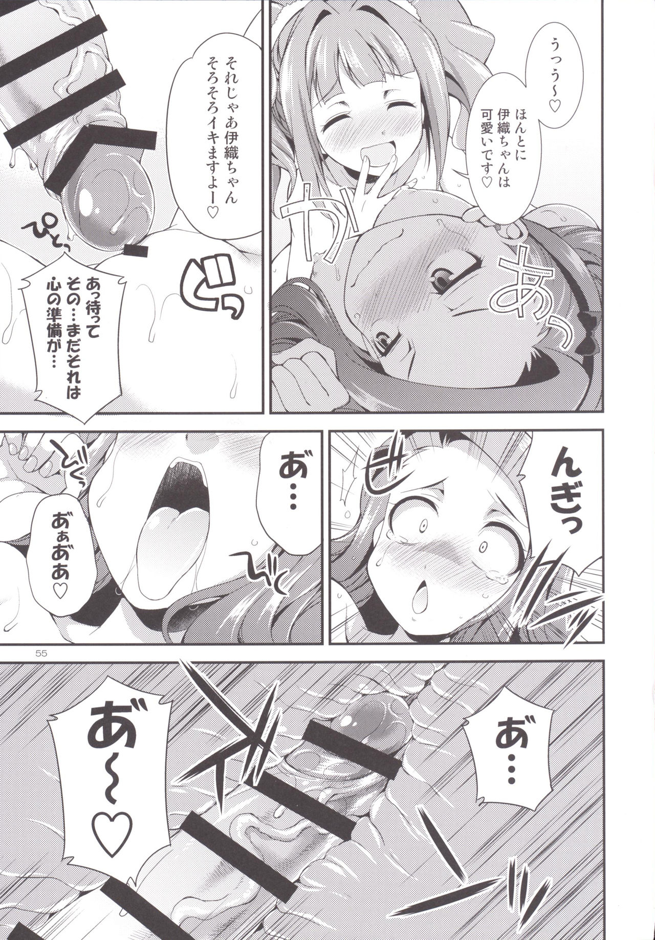 (C90) [Kaguya Hime Koubou (Gekka Kaguya)] THE FUTANARI M@STER 2 (THE IDOLM@STER) page 53 full