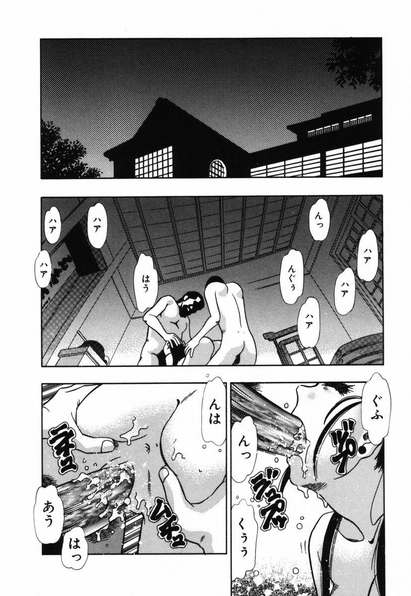 [Tomiaki Yuu] Ojiru ni Mamirete page 7 full