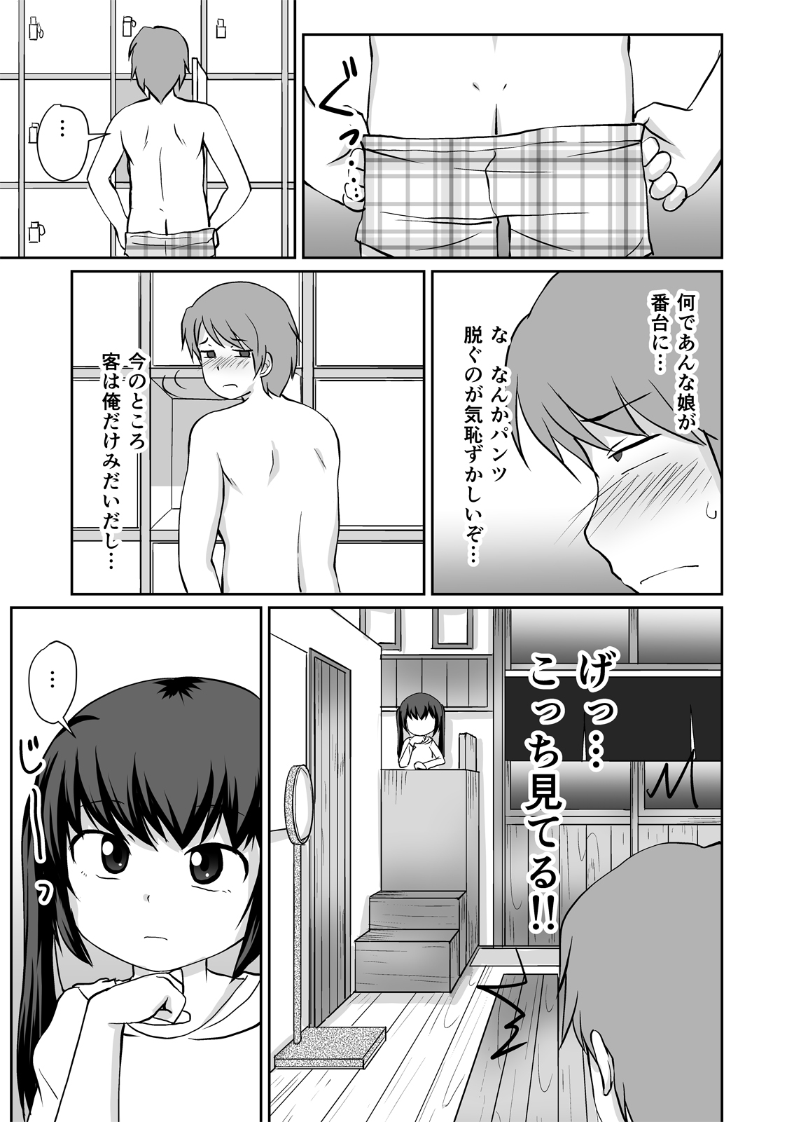 [PLEIADES☆FORTUNE (Kaniyama Yuusuke)] Bandai-chan BANDAI CHAN☆ page 5 full